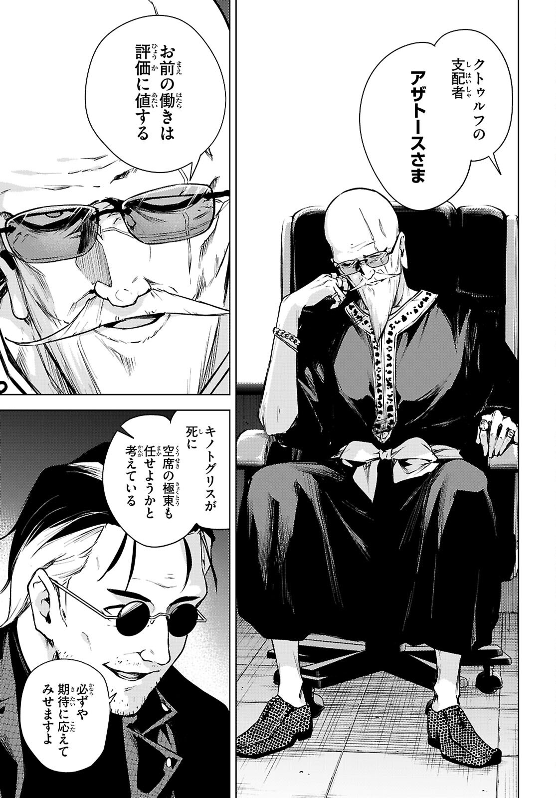 Read HONEY TRAP SHARED HOUSE Chapter 48 [High Quality / Full] - Page 15 - dark.nicomanga.com