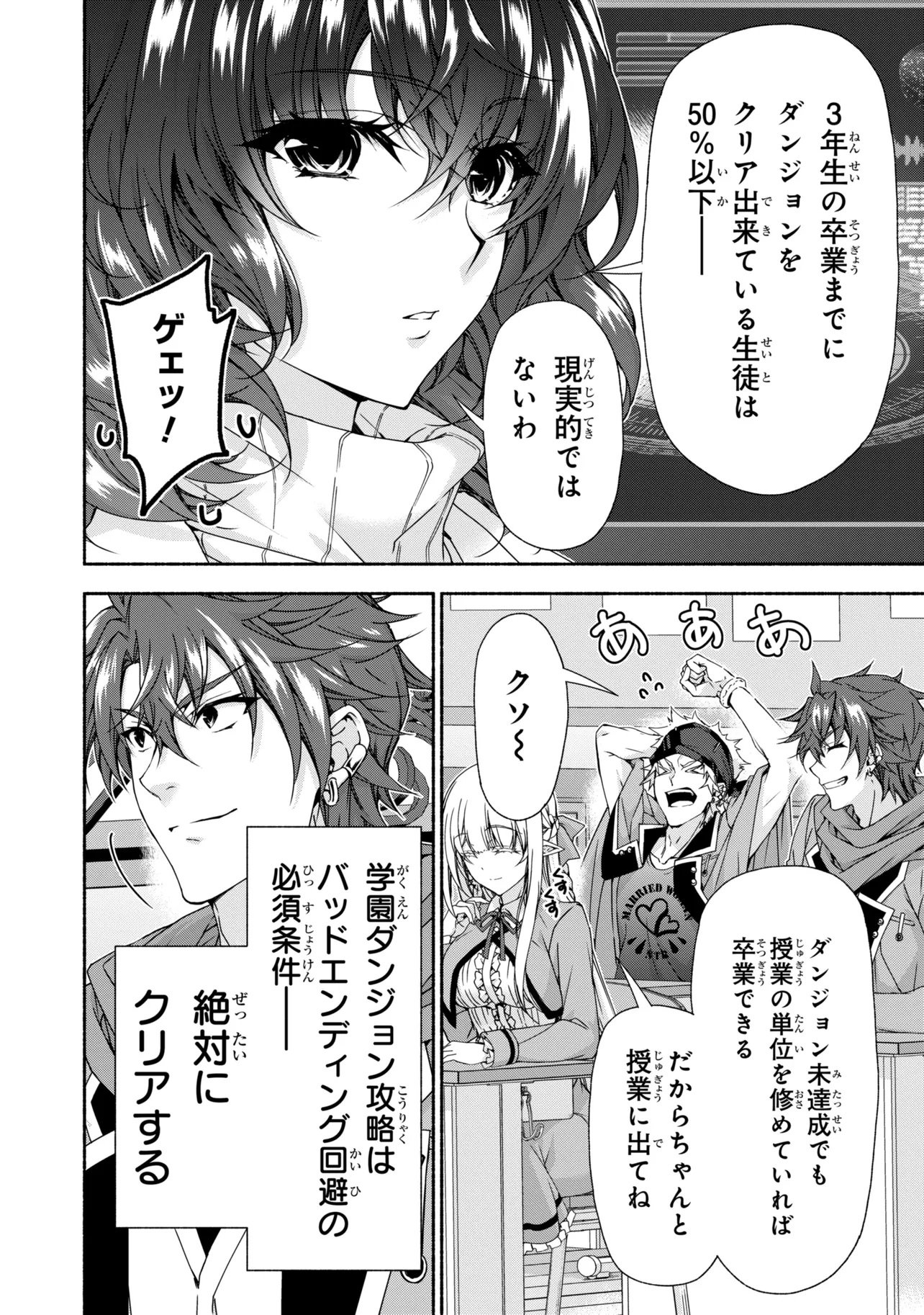 MAGICAL★EXPLORER EROGE NO YUUJIN KYARA NI TENSEI SHITAKEDO, GAME CHISHIKI TSUKATTE JIYUU NI IKIRU (MANGA) - RAW Chap 14.1 - Pic 6