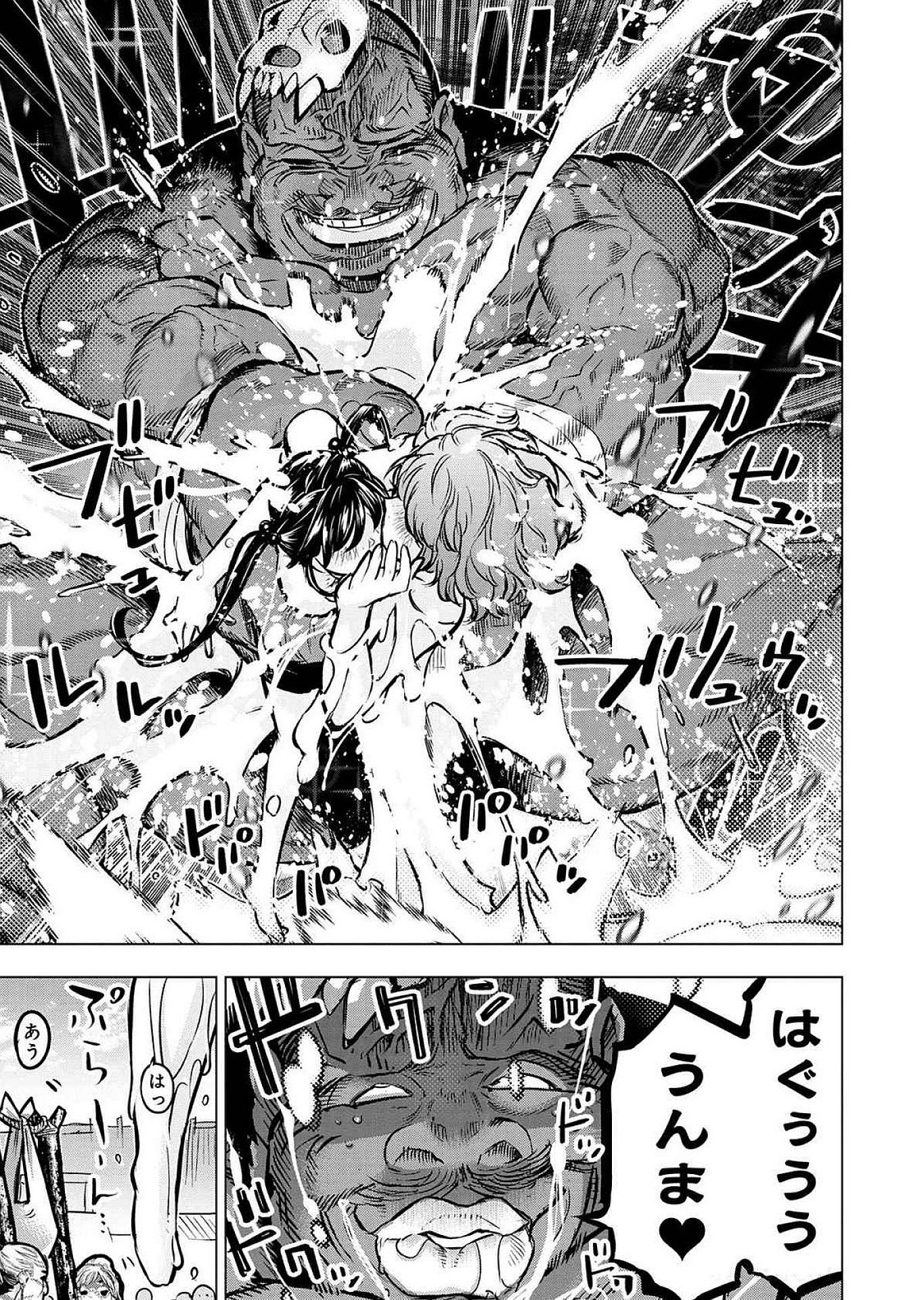 Read INGOSHIMA Chapter 127.5 [High Quality / Full] - Page 17 - dark.nicomanga.com