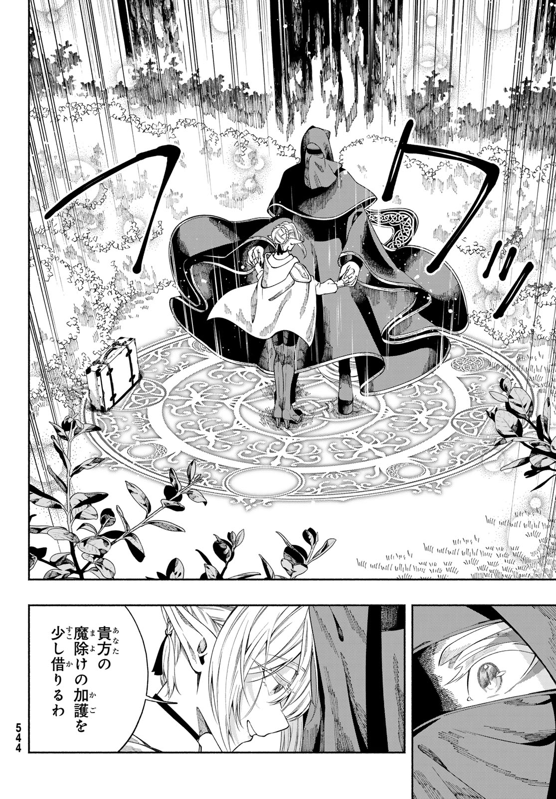 Read JINROU TO ELF Chapter 3 [High Quality / Full] - Page 8 - dark.nicomanga.com