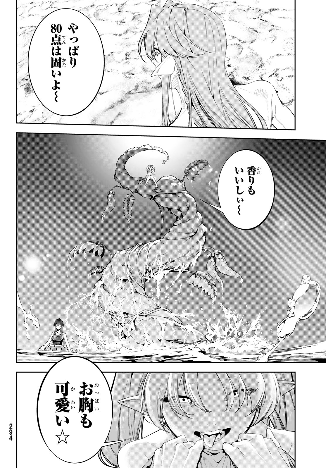 WISTORIAS WAND AND SWORD Chap 65 - Pic 25
