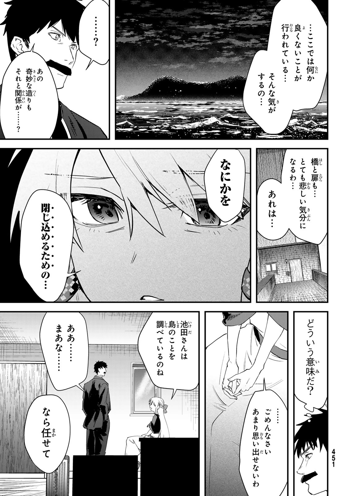 Read SHIRONAGASU SHIMA E NO KIKAN Chapter 2 [High Quality / Full] - Page 21 - dark.nicomanga.com