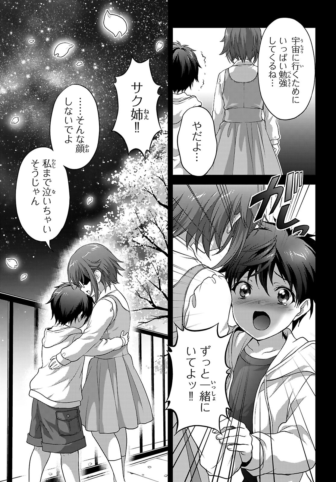 TSUKAKU TANTEI TSUTENJI NATSUME Chapter 8 page 3 - nihonkuni.com
