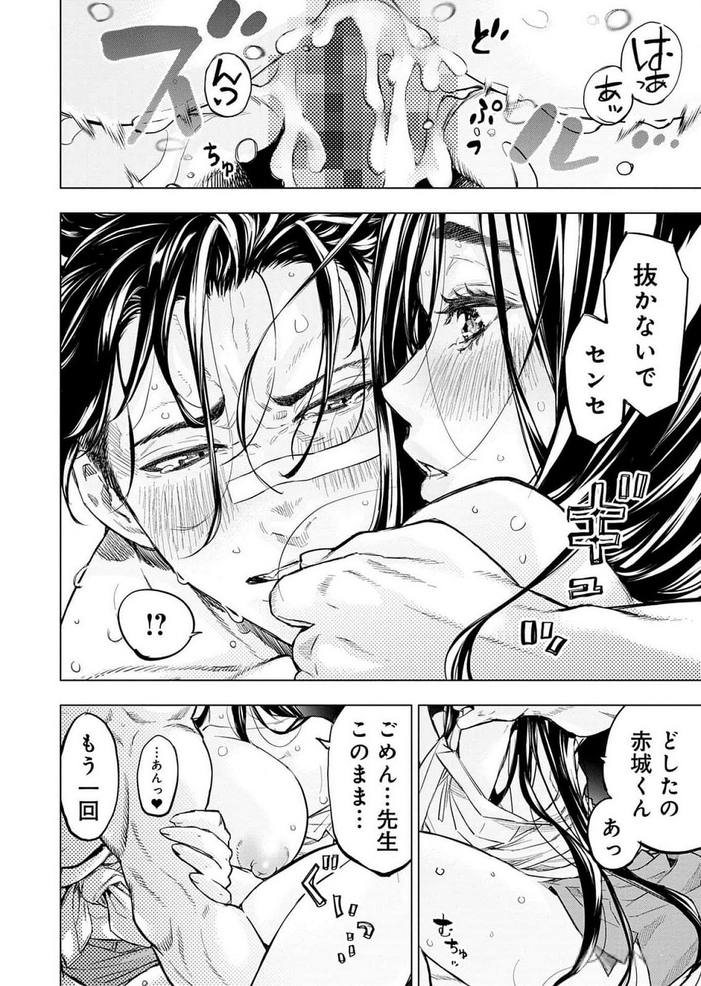 Read INGOSHIMA Chapter 118 [High Quality / Full] - Page 26 - dark.nicomanga.com
