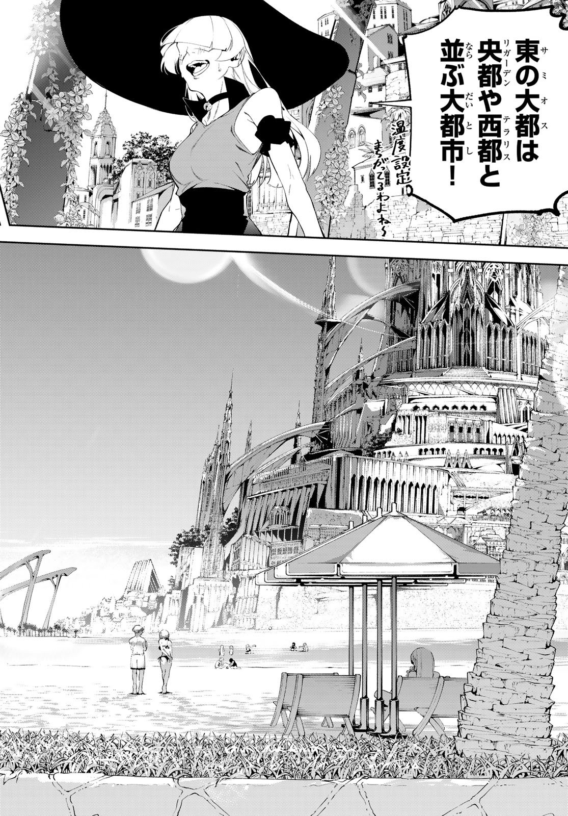 WISTORIAS WAND AND SWORD Chap 65 - Pic 5