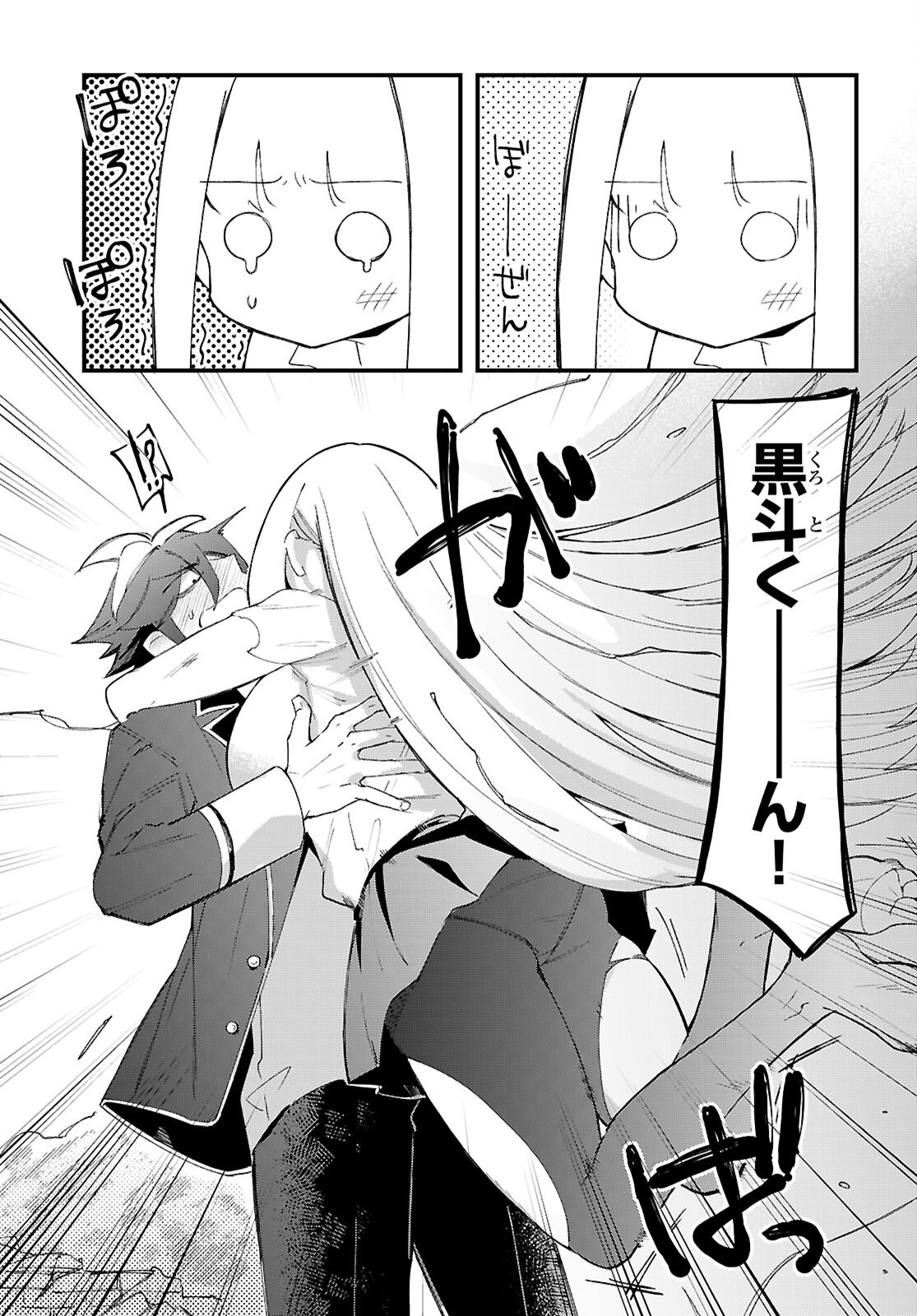 DUNGEON KOURYAKU NO TAME NARA, LOVE COMEDY SHINAKUCHA DAME DESU KA? - RAW Chapter 11 - Page 13