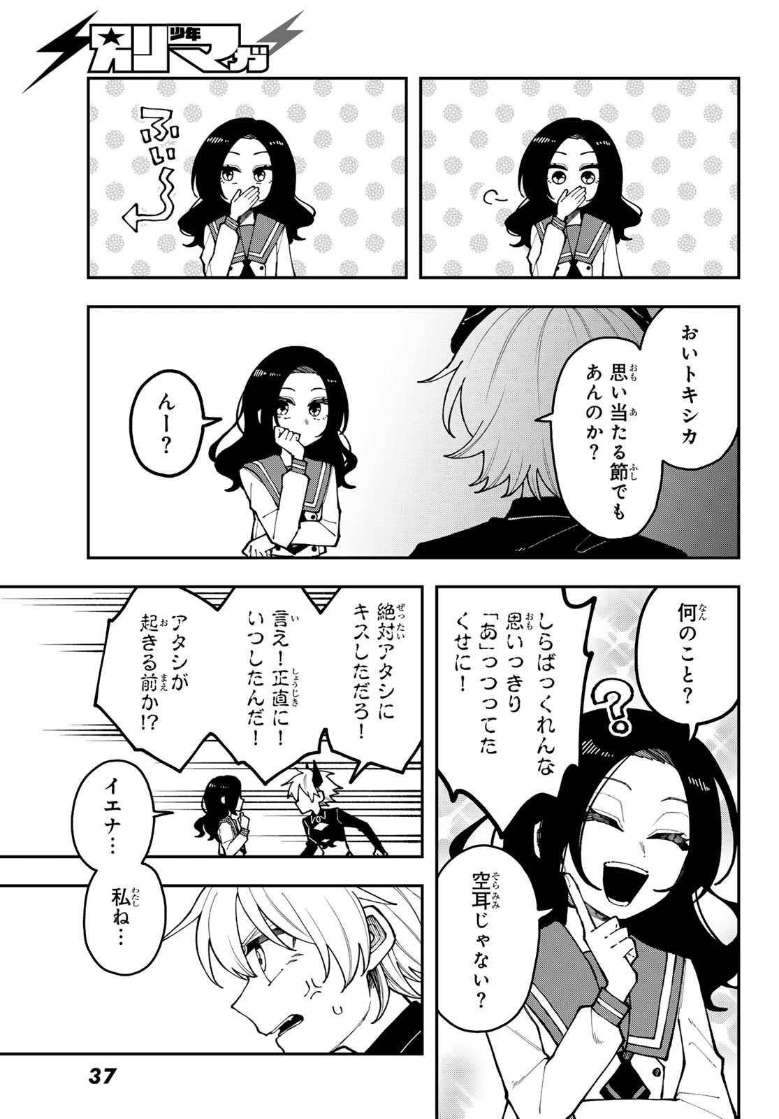 Read I HATE YOU Chapter 1 [High Quality / Full] - Page 33 - dark.nicomanga.com