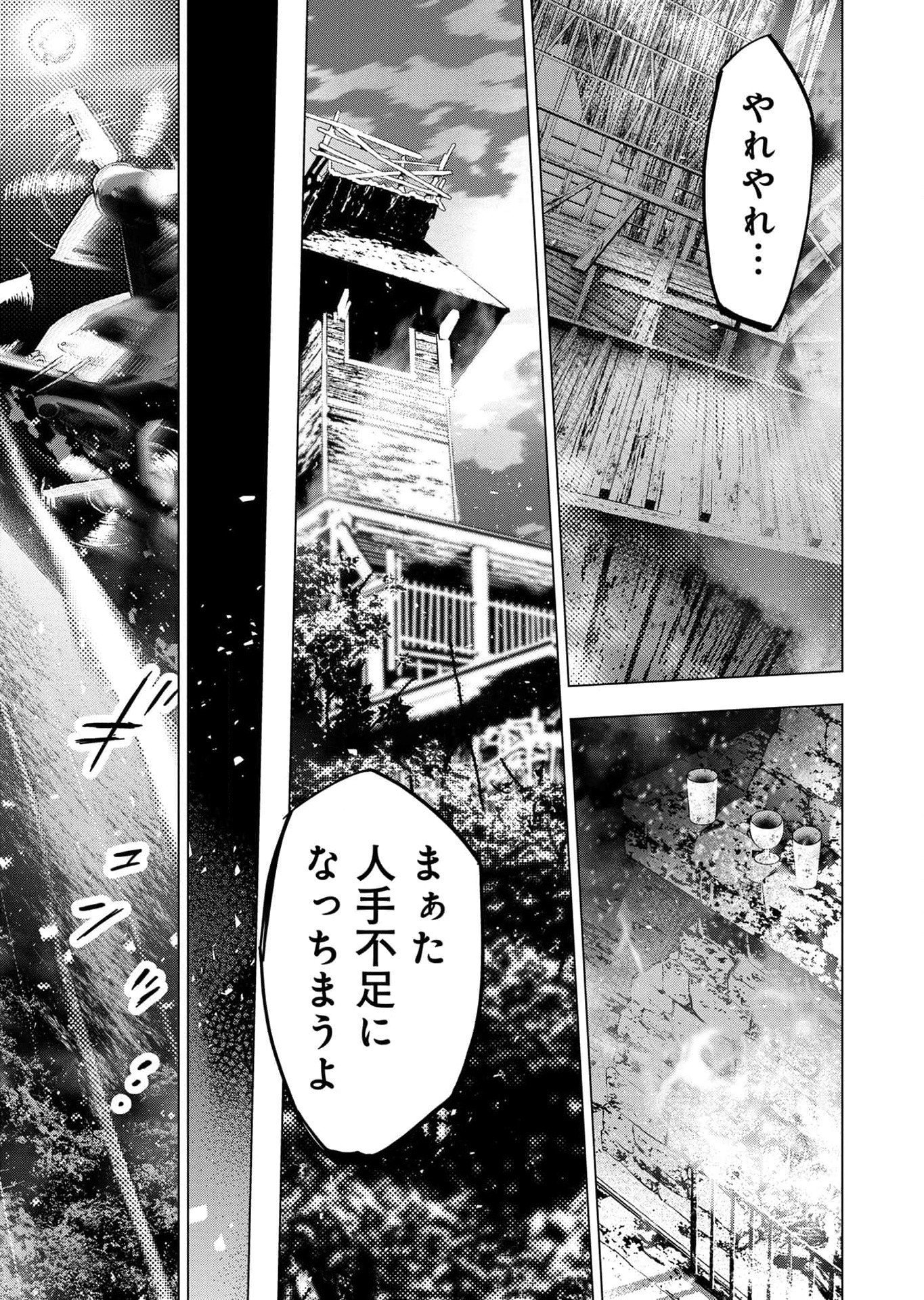 Read INGOSHIMA Chapter 114 [High Quality / Full] - Page 39 - dark.nicomanga.com