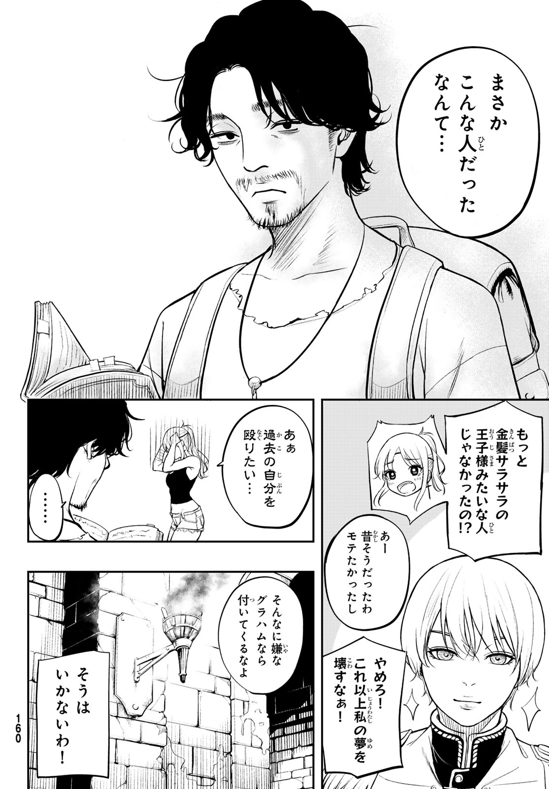 DUNGEON NO SOKURYOUSHI: CHIZU DE MUSOU SURU DUNGEON KOURYAKU Chap 1 - Pic 24