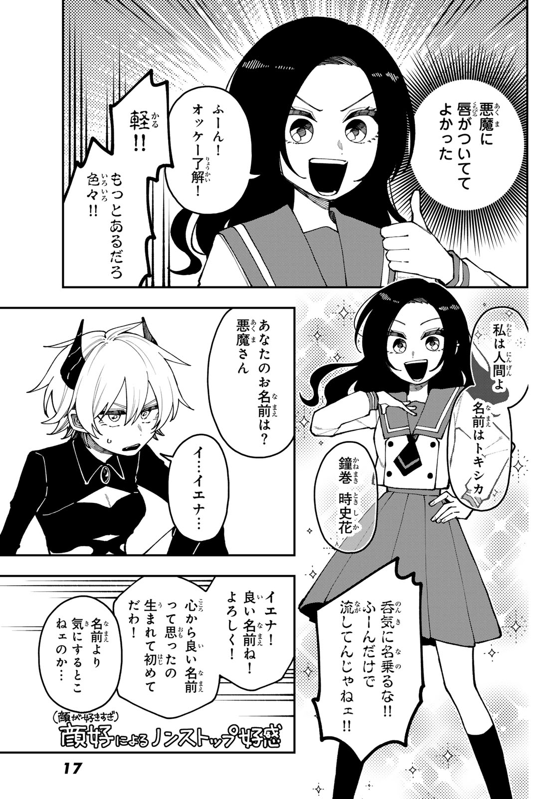 Read I HATE YOU Chapter 1 [High Quality / Full] - Page 13 - dark.nicomanga.com