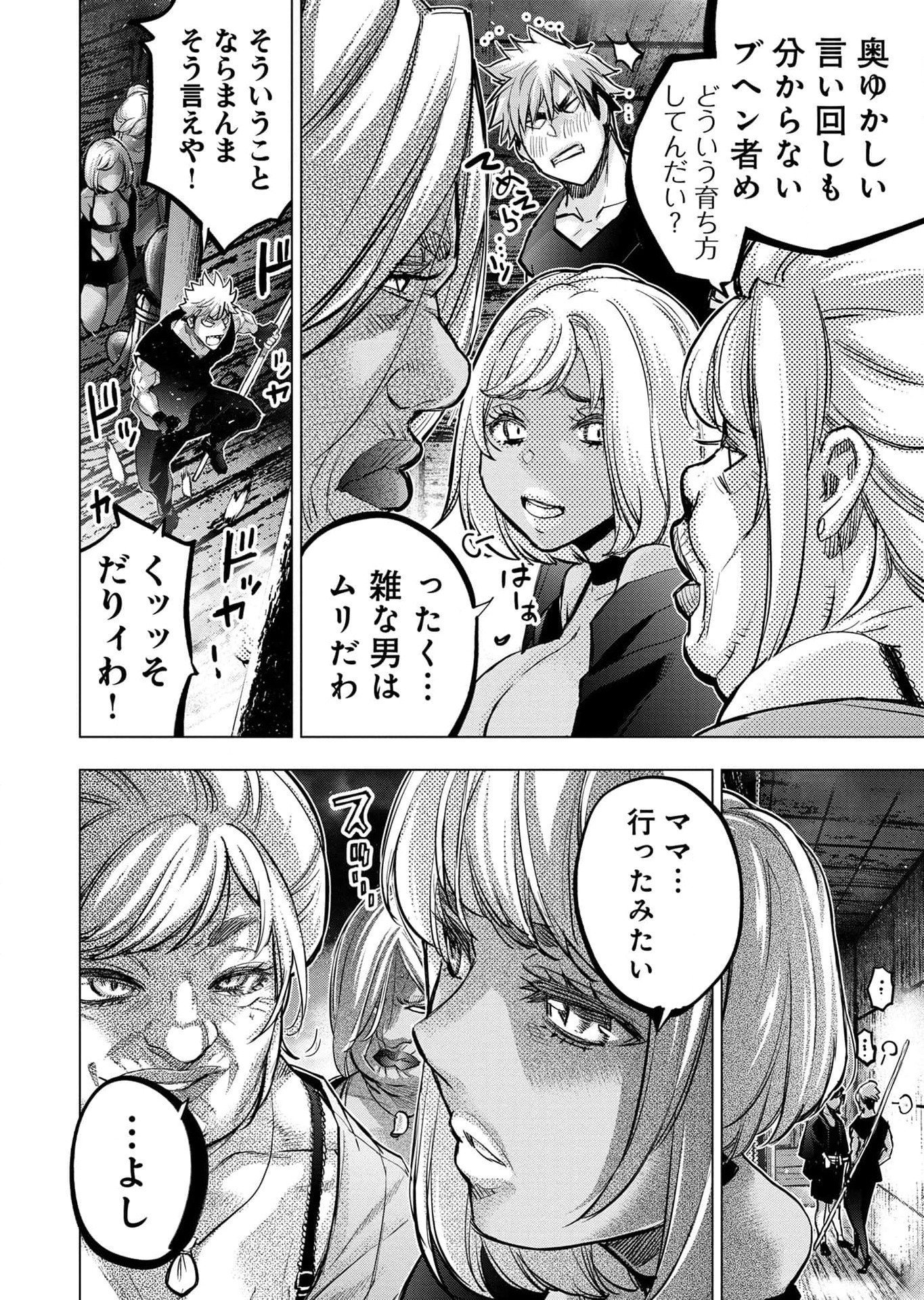 Read INGOSHIMA Chapter 114 [High Quality / Full] - Page 10 - dark.nicomanga.com