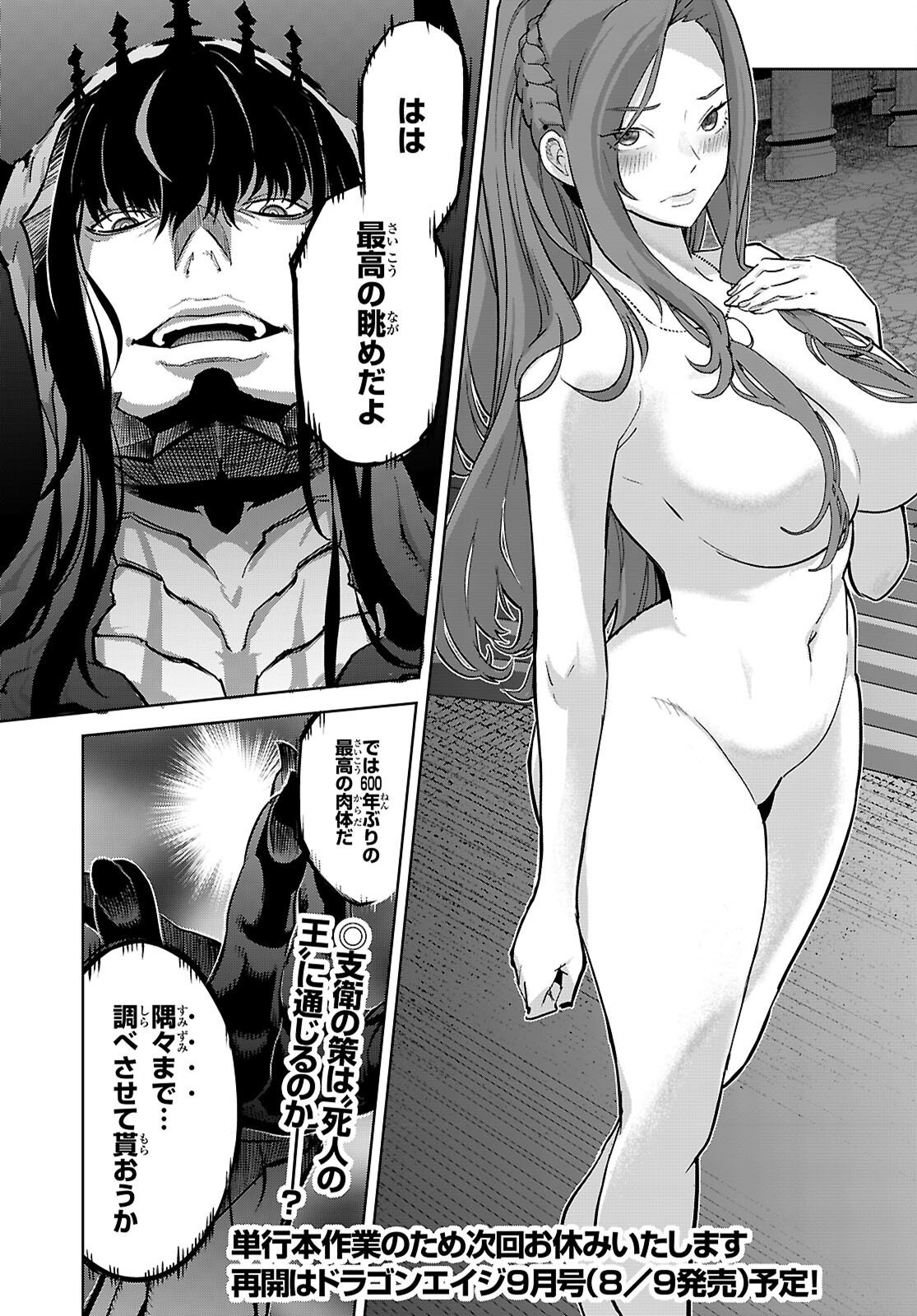 GAME OBU FAMILIA - FAMILY SENKI - RAW Chapter 84 page 31 - nihonkuni.com