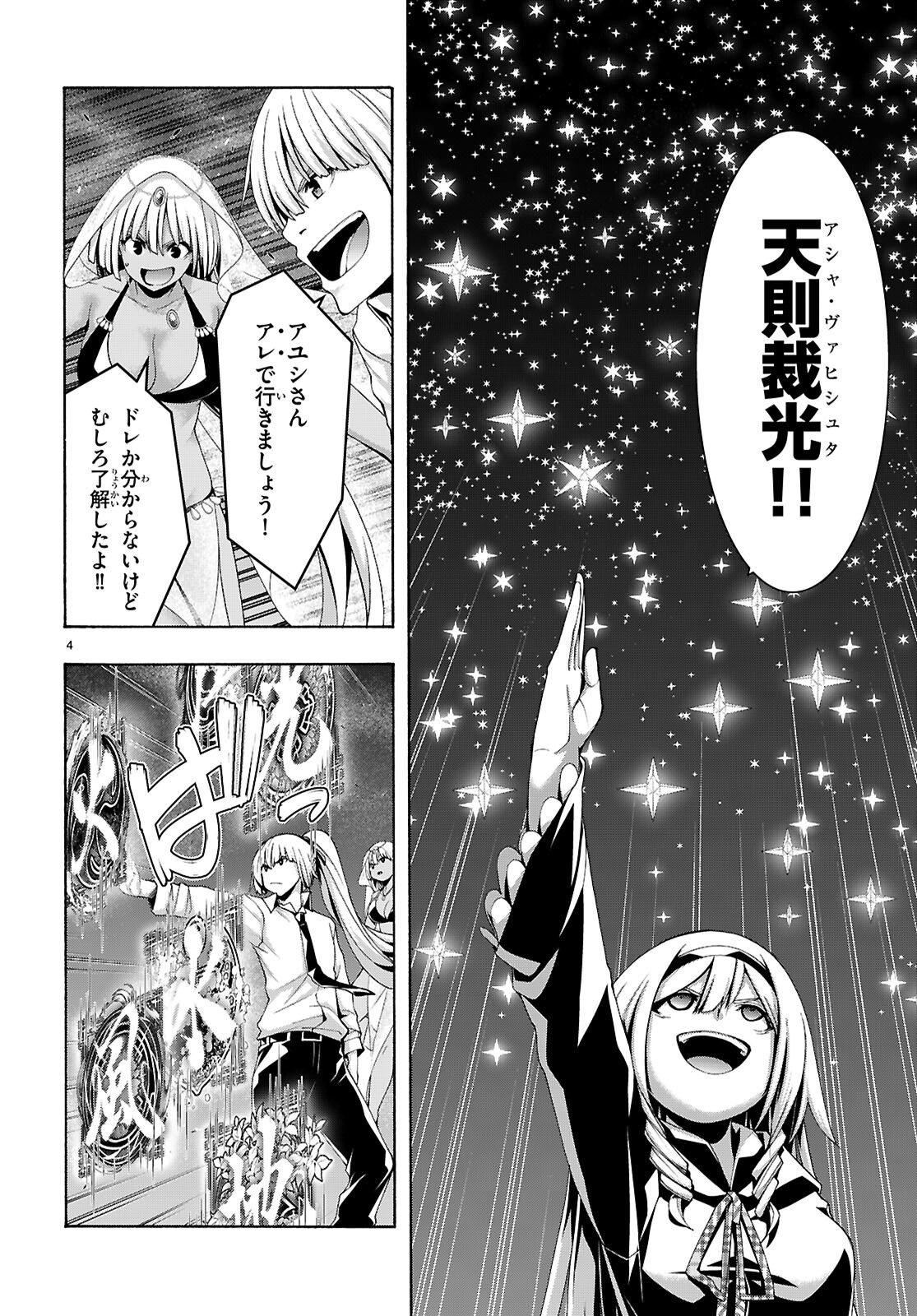 The Seven Magicians (Manga) Chapter 176 page 4 - nihonkuni.com