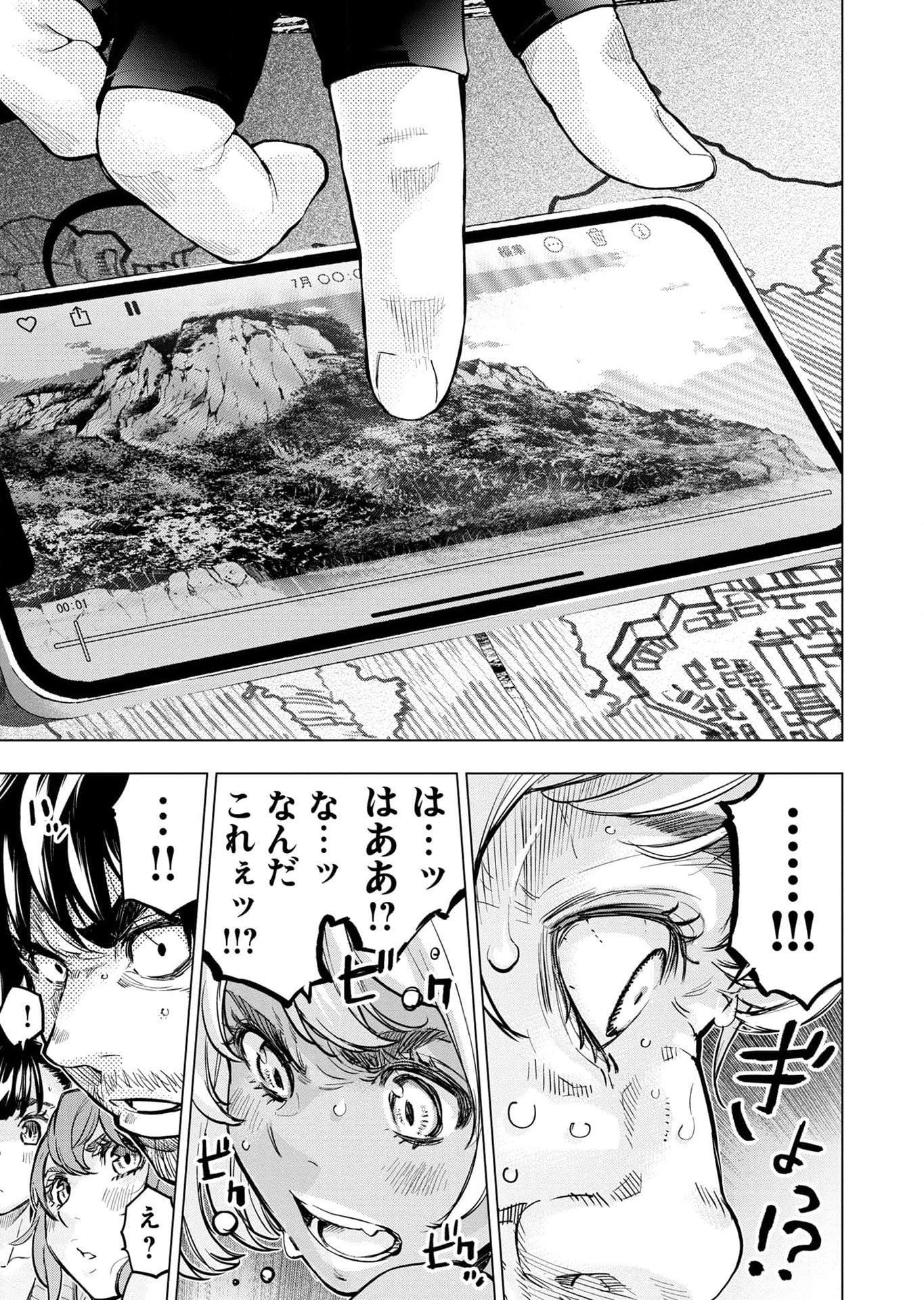 Read INGOSHIMA Chapter 114 [High Quality / Full] - Page 21 - dark.nicomanga.com