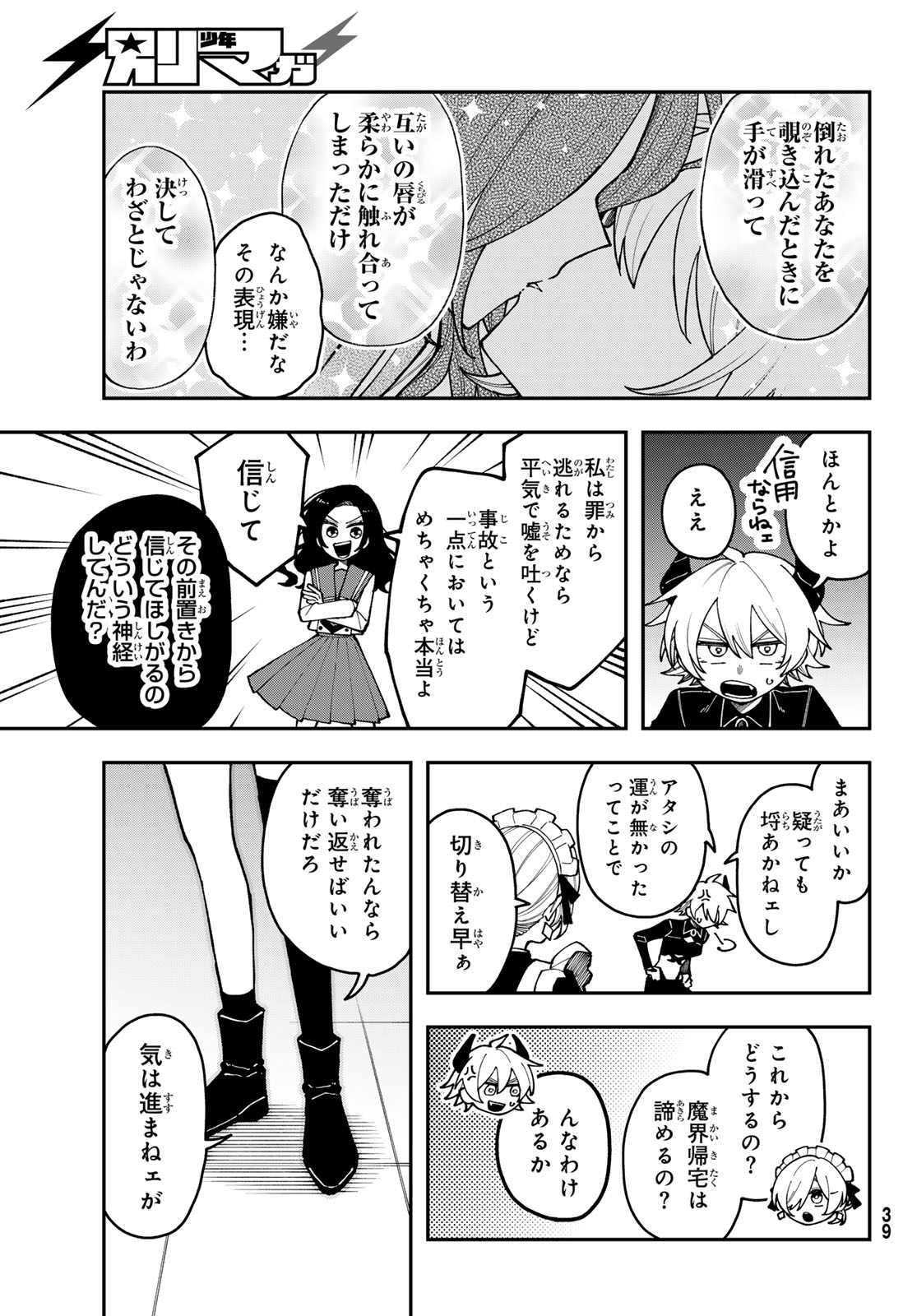 Read I HATE YOU Chapter 1 [High Quality / Full] - Page 35 - dark.nicomanga.com