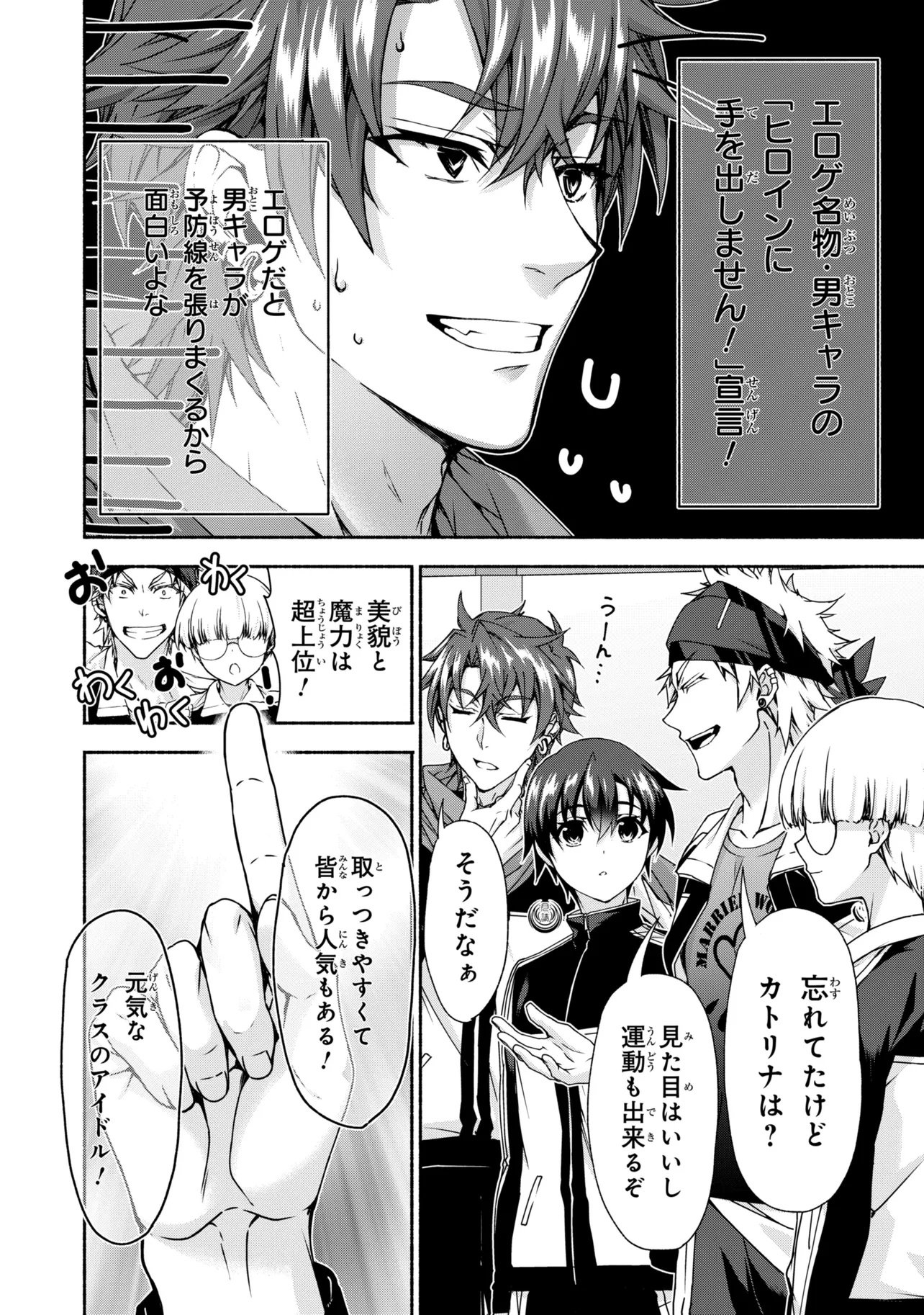 MAGICAL★EXPLORER EROGE NO YUUJIN KYARA NI TENSEI SHITAKEDO, GAME CHISHIKI TSUKATTE JIYUU NI IKIRU (MANGA) - RAW Chap 14.1 - Pic 18