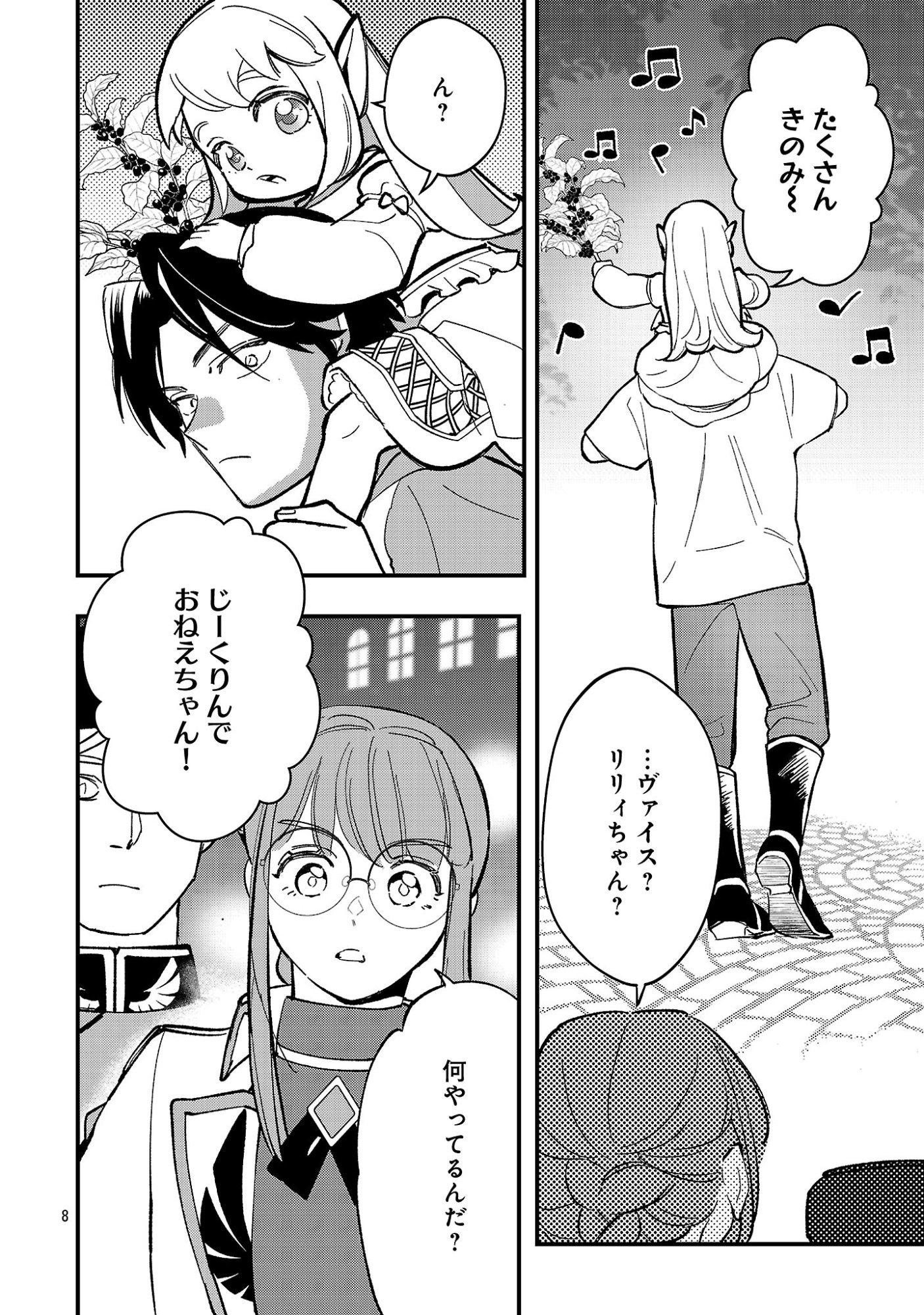 Read URENOKORI NO DOREI ELF WO HIROTTA NO DE, MUSUME NI SURU KOTO NI SHITA Chapter 27 [High Quality / Full] - Page 10 - nicomanga.net