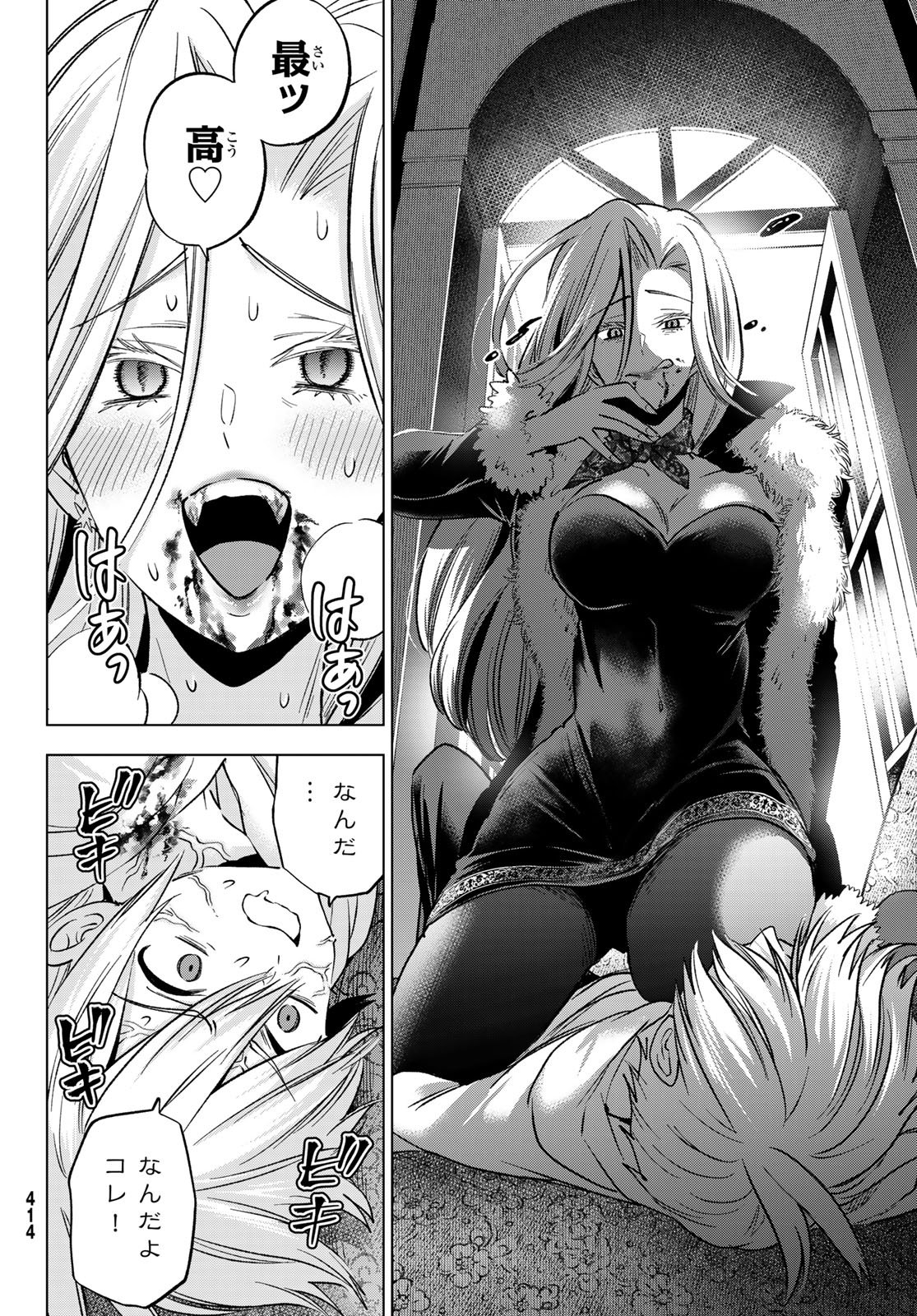 HIIRAGI-SAN CHI NO KYUUKETSU JIJOU Chapter 39 page 8 - nihonkuni.com