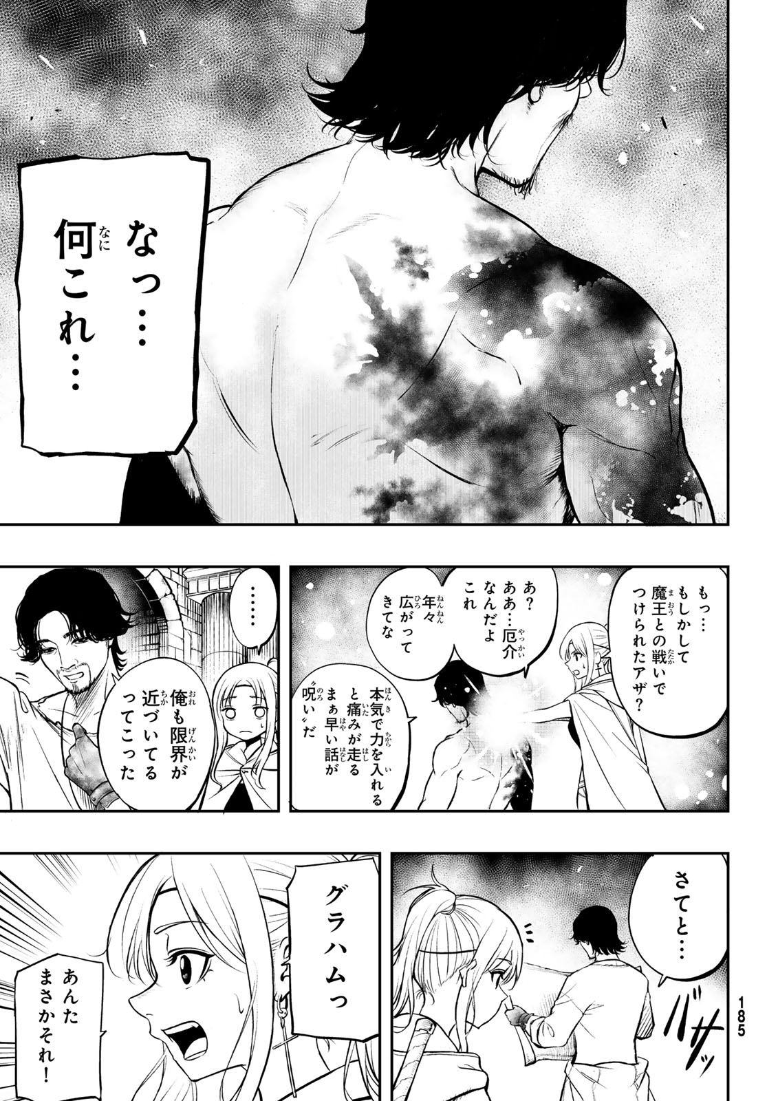 DUNGEON NO SOKURYOUSHI: CHIZU DE MUSOU SURU DUNGEON KOURYAKU Chap 1 - Pic 49