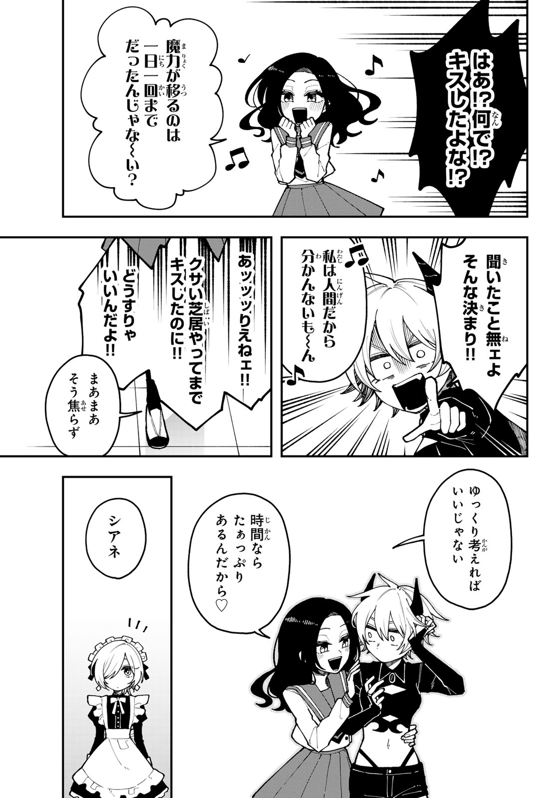 Read I HATE YOU Chapter 1 [High Quality / Full] - Page 51 - dark.nicomanga.com
