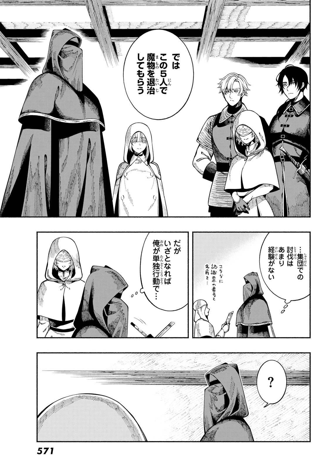 Read JINROU TO ELF Chapter 3 [High Quality / Full] - Page 35 - dark.nicomanga.com
