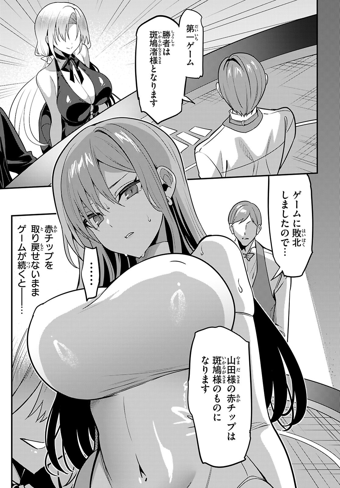 STRATEGIC LOVERS - RAW Chap 65 - Pic 27