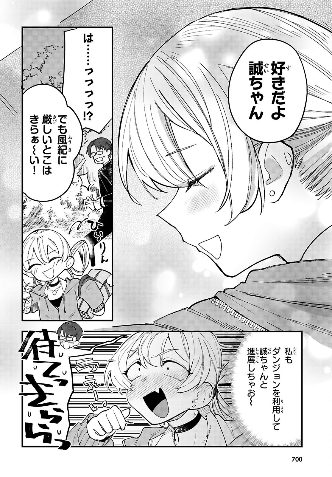 DUNGEON KOURYAKU NO TAME NARA, LOVE COMEDY SHINAKUCHA DAME DESU KA? - RAW Chapter 11 - Page 36