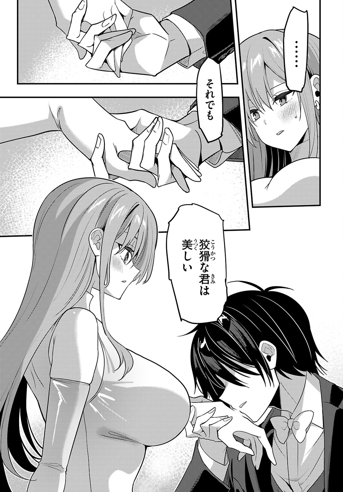 STRATEGIC LOVERS - RAW Chap 65 - Pic 23