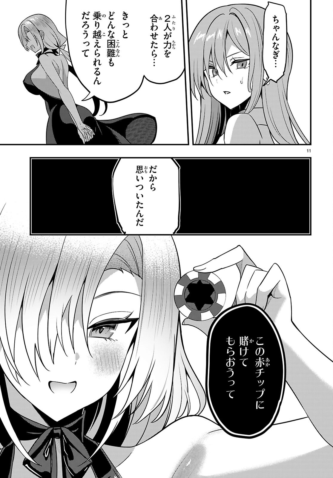 STRATEGIC LOVERS - RAW Chap 65 - Pic 13