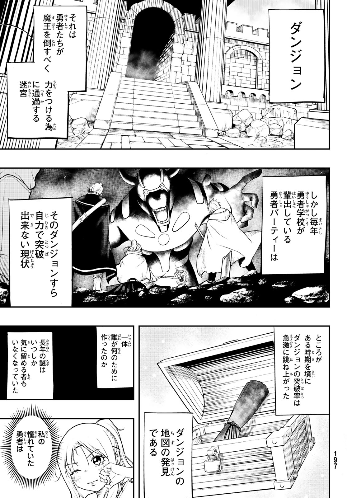 DUNGEON NO SOKURYOUSHI: CHIZU DE MUSOU SURU DUNGEON KOURYAKU Chap 1 - Pic 61