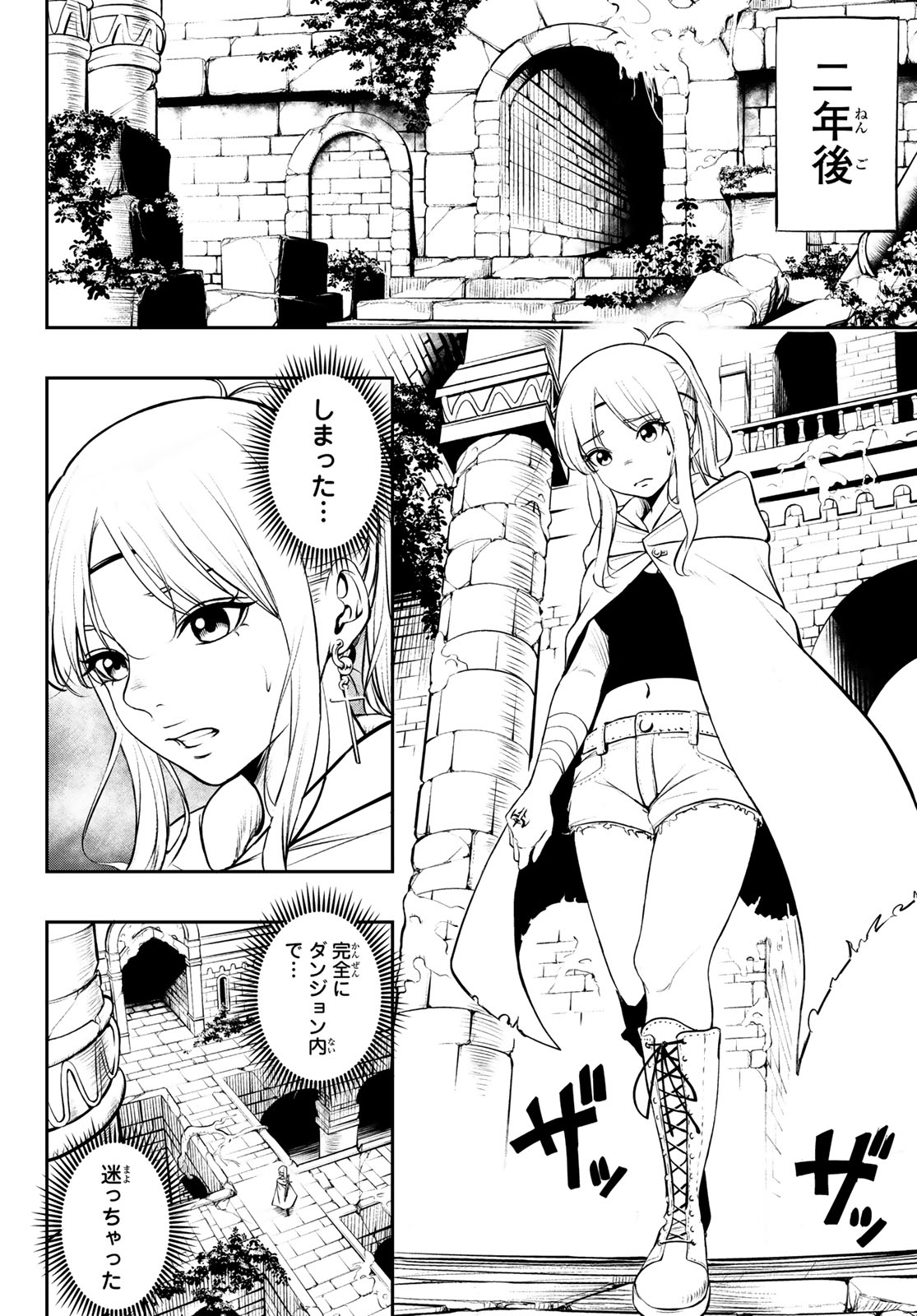 DUNGEON NO SOKURYOUSHI: CHIZU DE MUSOU SURU DUNGEON KOURYAKU Chap 1 - Pic 8