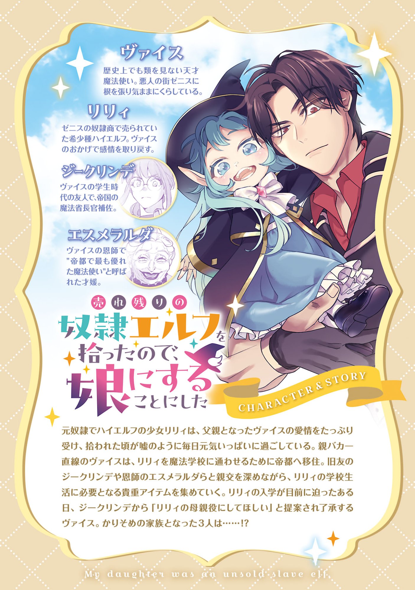 Read URENOKORI NO DOREI ELF WO HIROTTA NO DE, MUSUME NI SURU KOTO NI SHITA Chapter 27 [High Quality / Full] - Page 2 - nicomanga.net