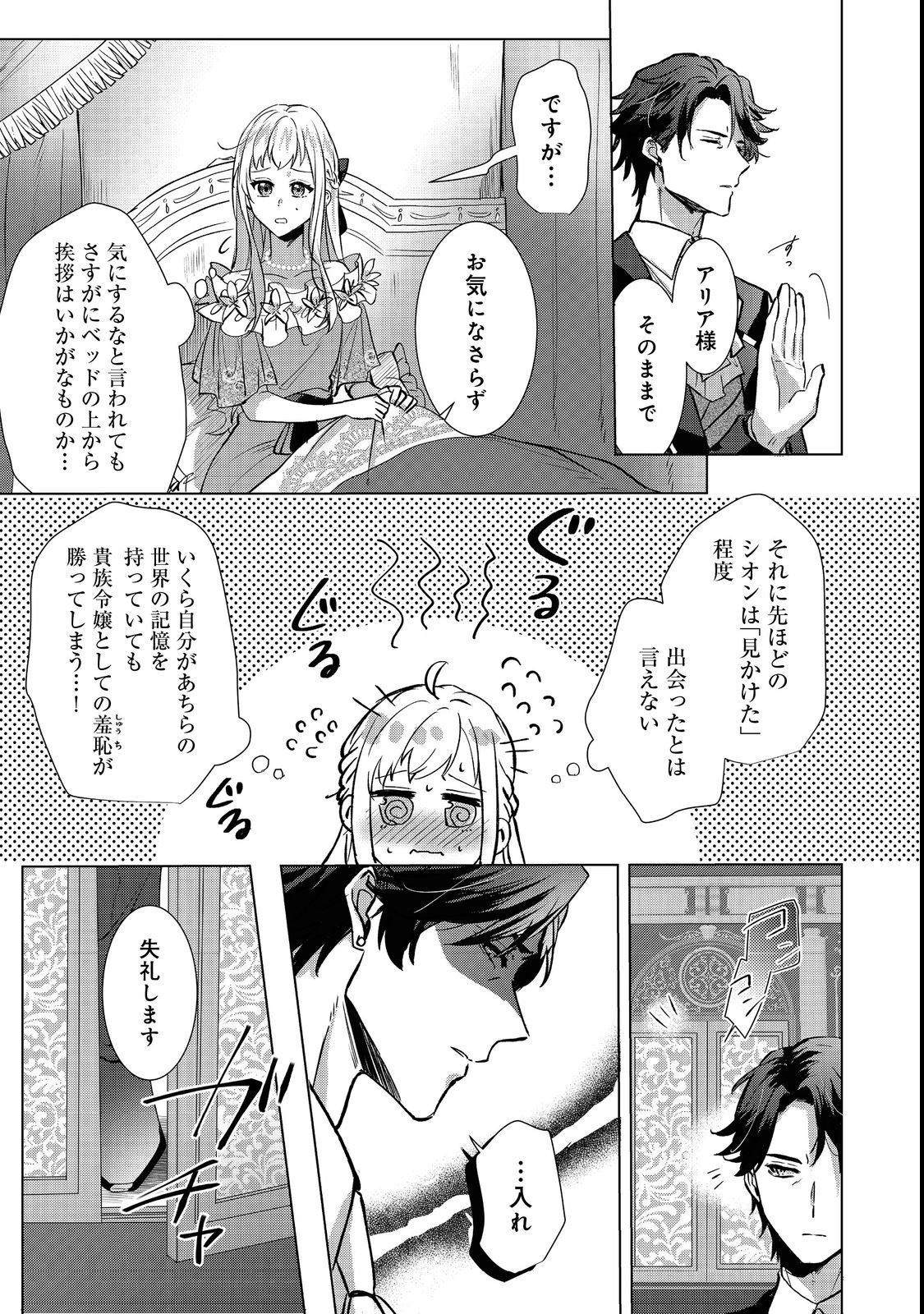 OSHIKAPU NO OKINI MESU MAMA: KOSSORI OUEN SURU HAZU GA NAZEKA WATASHI GA MOTETEMASU!? Chapter 1 page 21 - nihonkuni.com