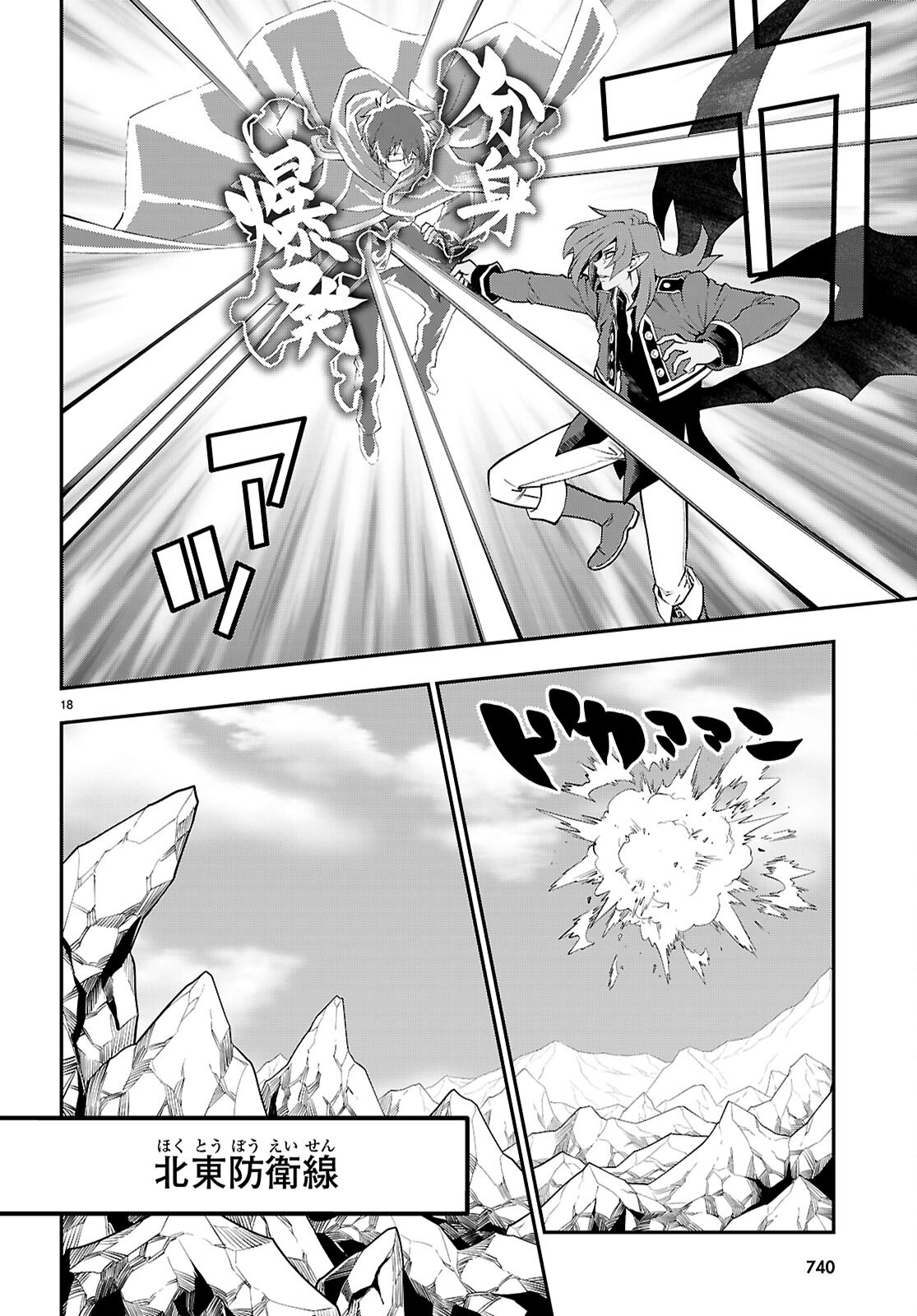 Word Master (Manga) Chapter 131 page 18 - nihonkuni.com
