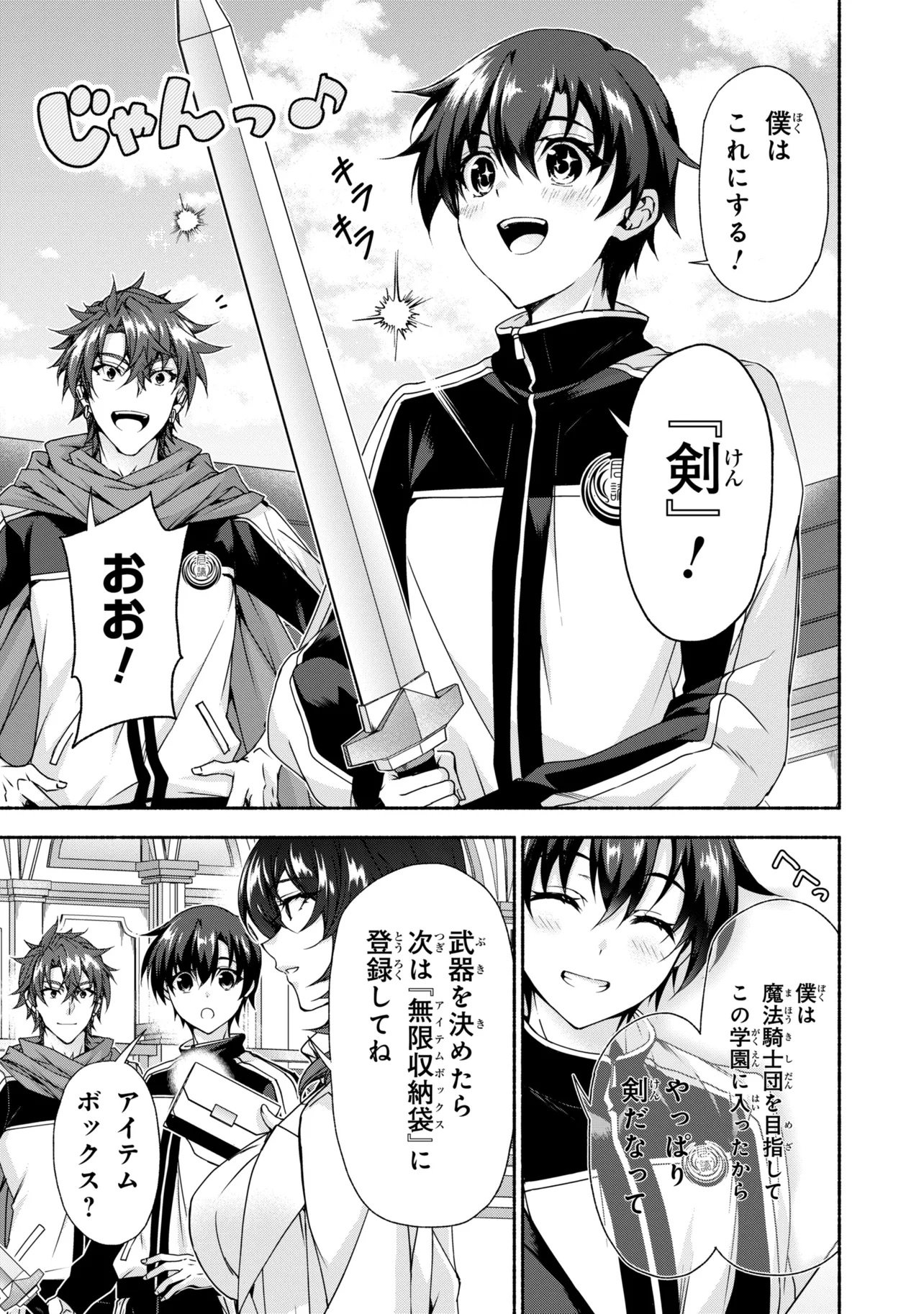 MAGICAL★EXPLORER EROGE NO YUUJIN KYARA NI TENSEI SHITAKEDO, GAME CHISHIKI TSUKATTE JIYUU NI IKIRU (MANGA) - RAW Chap 14.1 - Pic 9