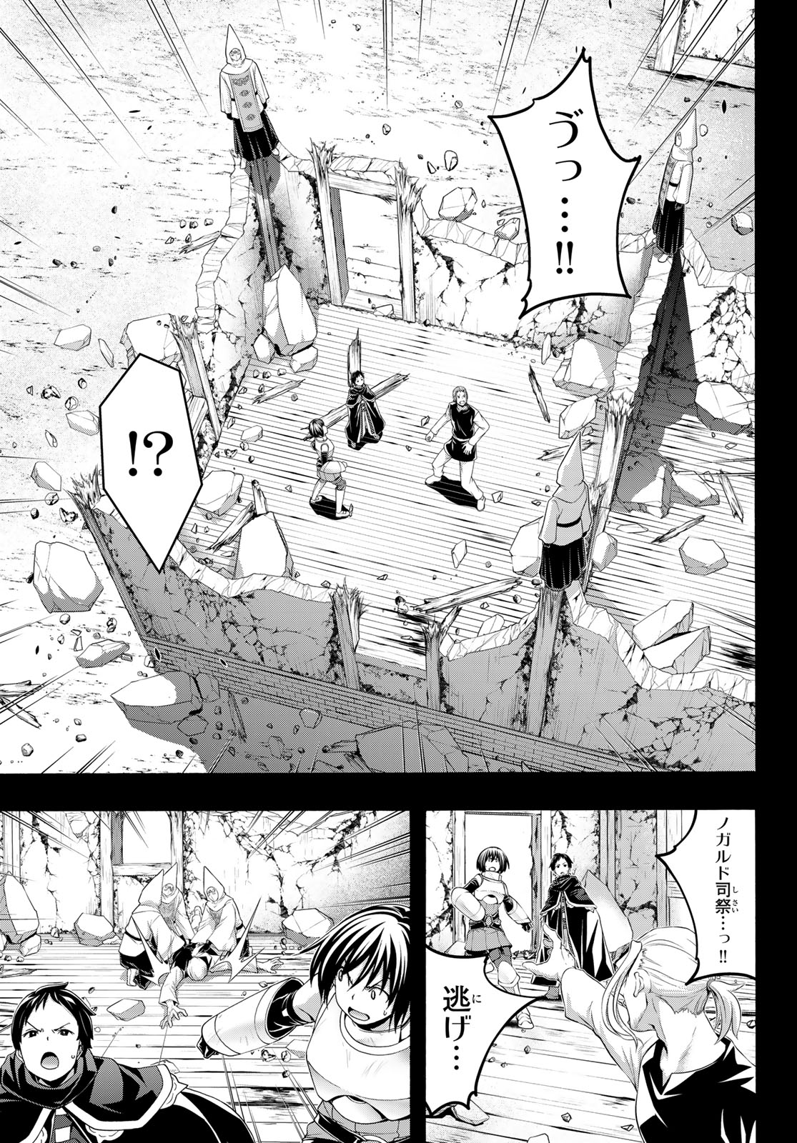 100-MAN NO INOCHI NO UE NI ORE WA TATTE IRU Chapter 120 - Page 23