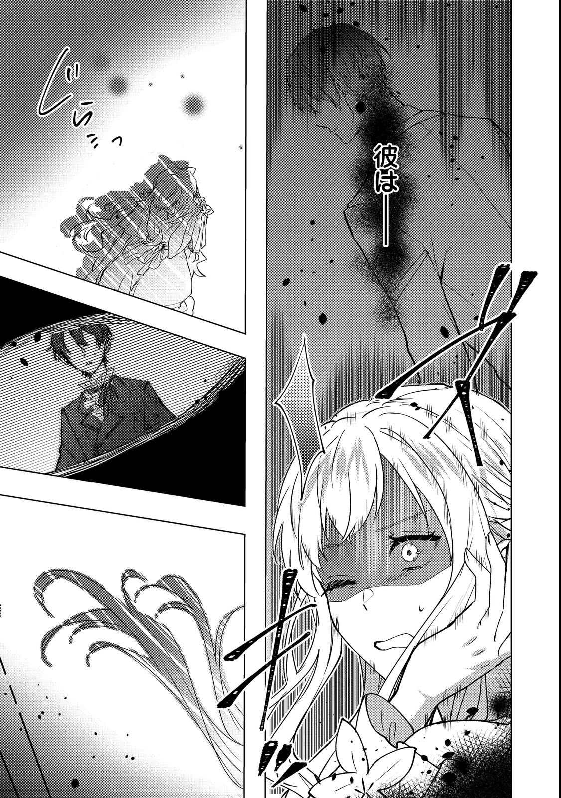 OSHIKAPU NO OKINI MESU MAMA: KOSSORI OUEN SURU HAZU GA NAZEKA WATASHI GA MOTETEMASU!? Chapter 1 page 9 - nihonkuni.com