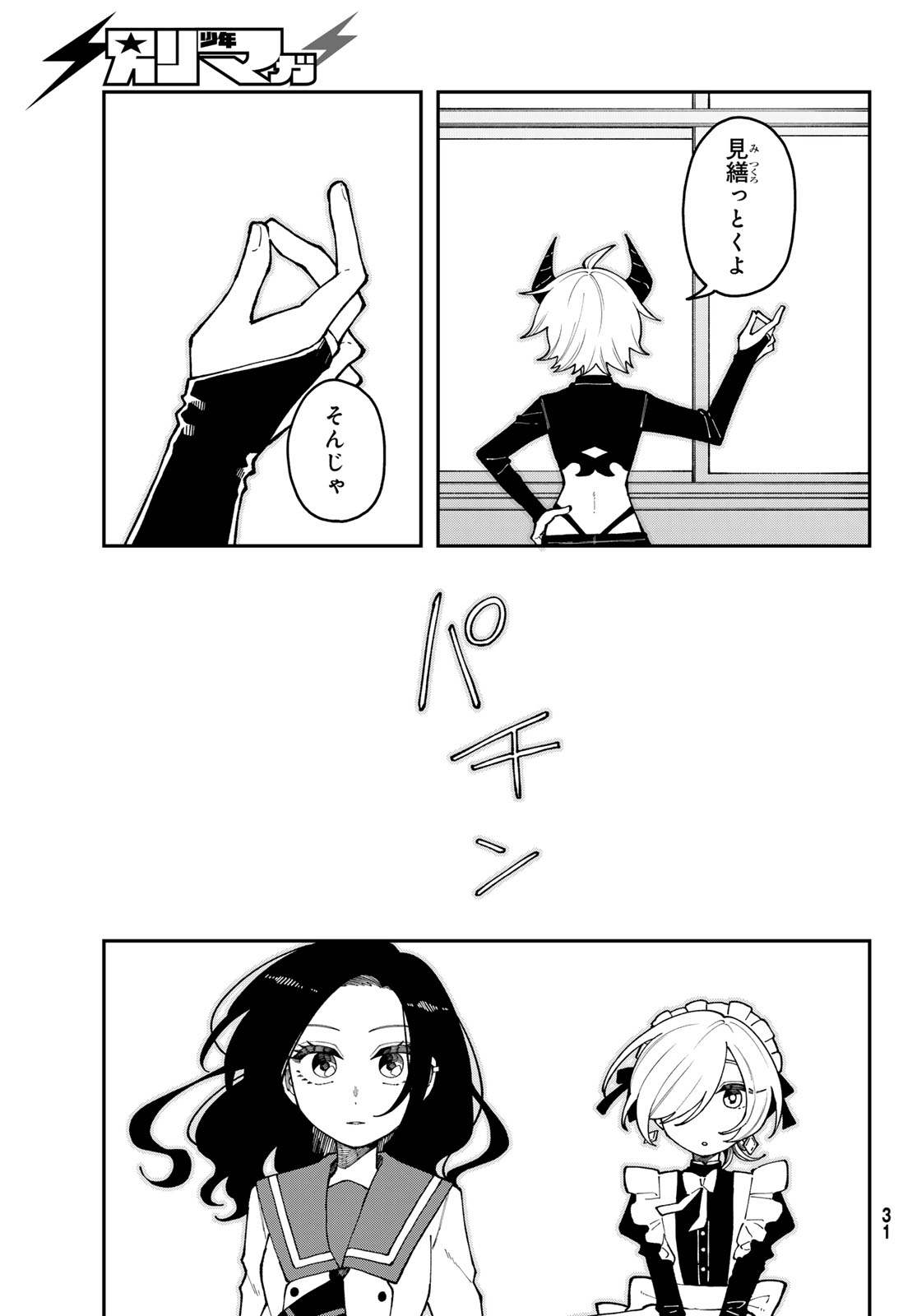 Read I HATE YOU Chapter 1 [High Quality / Full] - Page 27 - dark.nicomanga.com