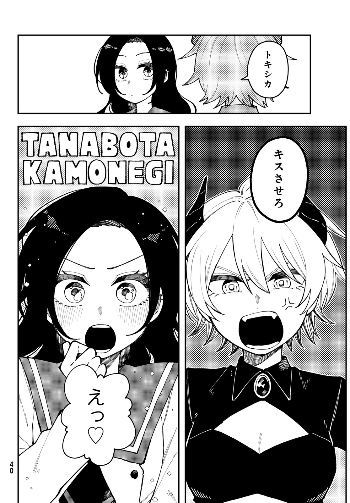 Read I HATE YOU Chapter 1 [High Quality / Full] - Page 36 - dark.nicomanga.com