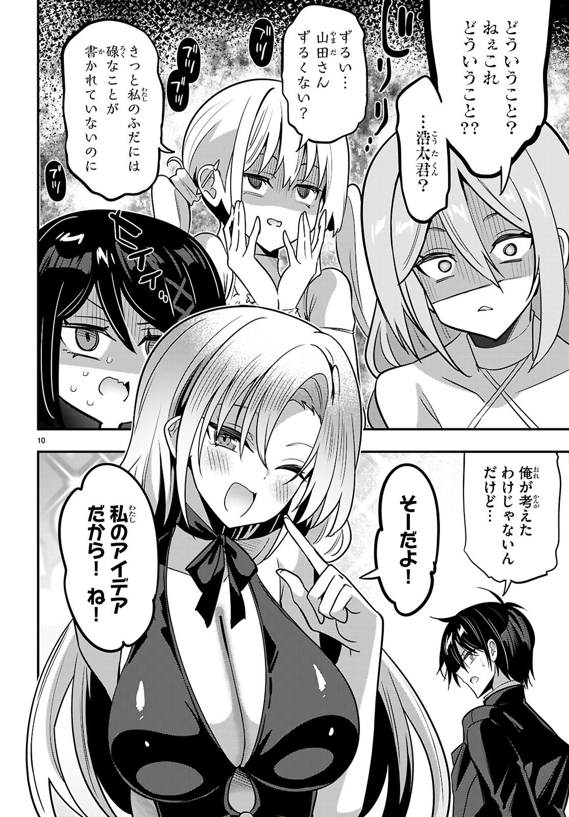 STRATEGIC LOVERS - RAW Chap 65 - Pic 12
