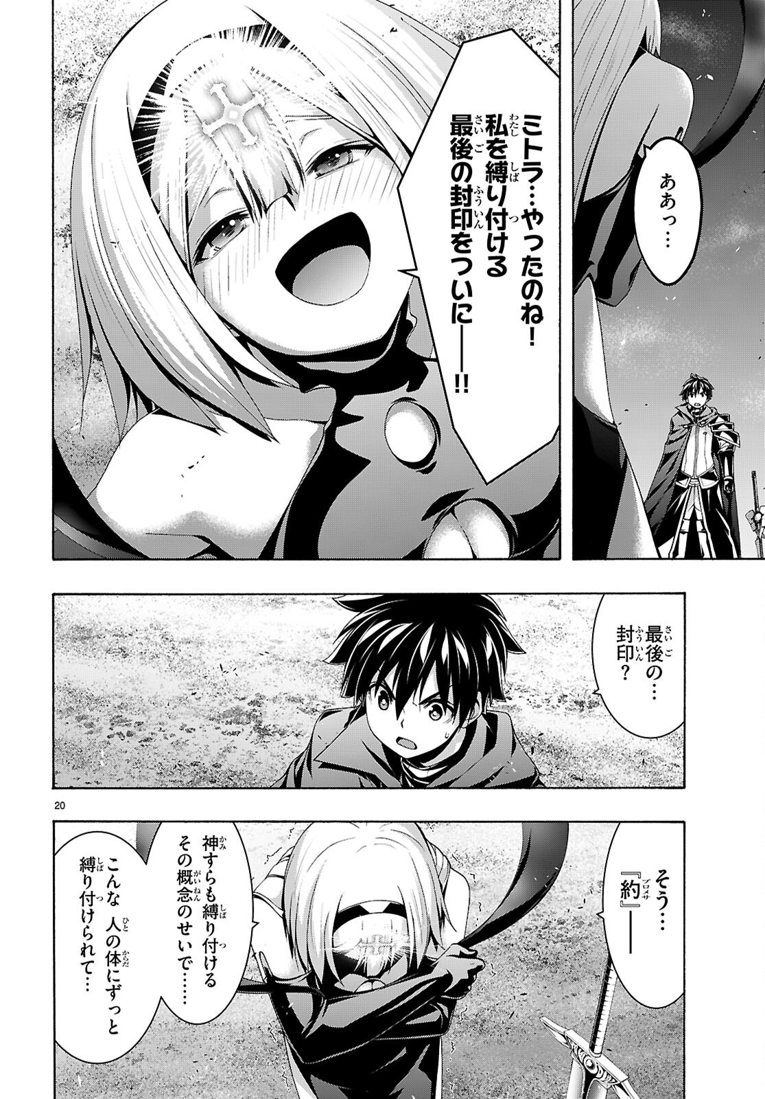 The Seven Magicians (Manga) Chapter 176 page 20 - nihonkuni.com