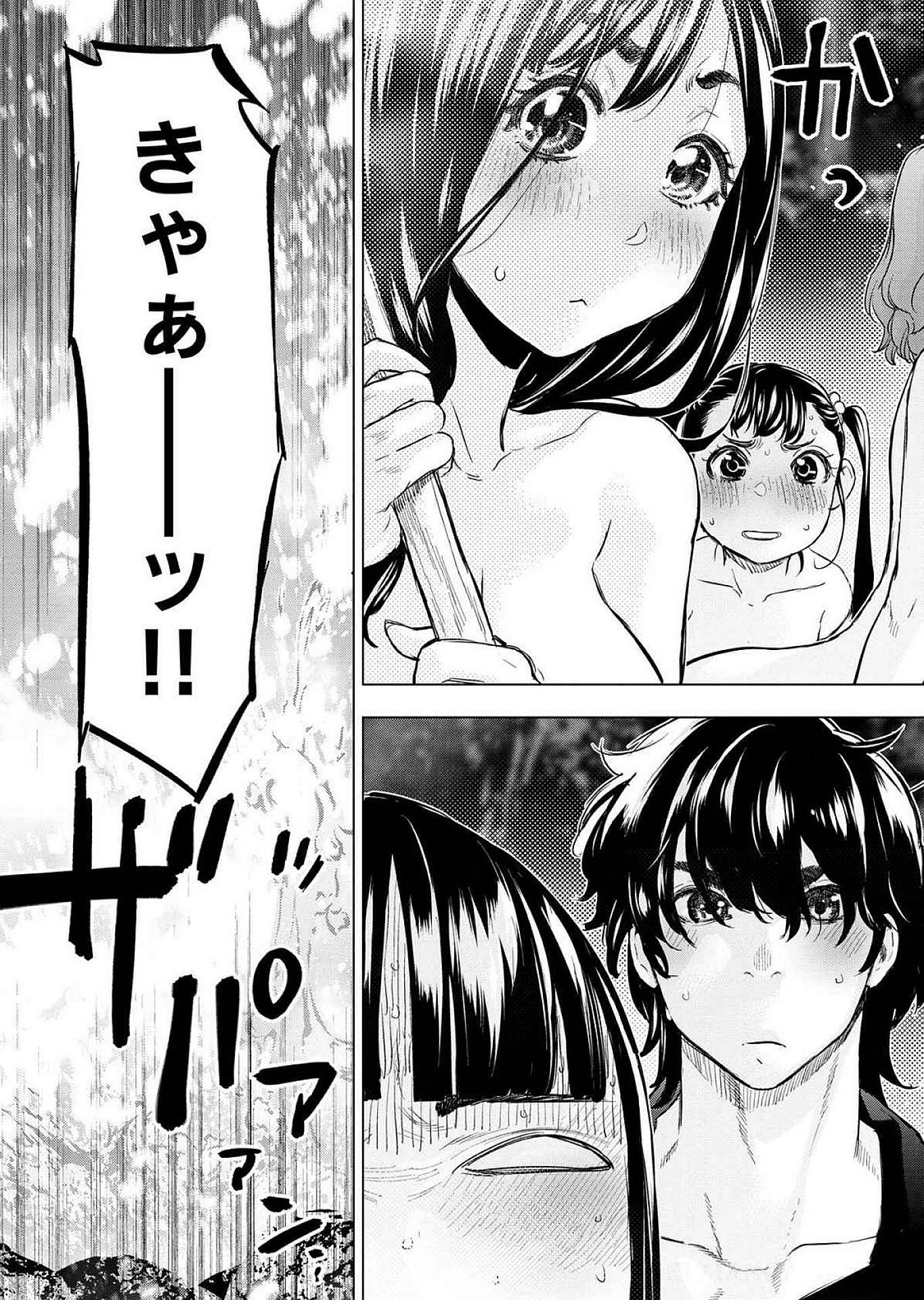 Read INGOSHIMA Chapter 123 [High Quality / Full] - Page 9 - dark.nicomanga.com