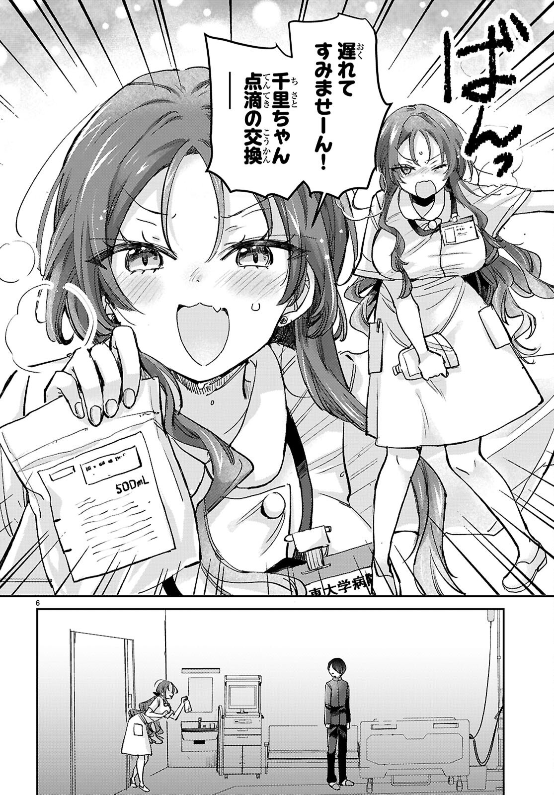 Read SEISHUN WA SANKAKUKEI NO LOOP Chapter 12 [High Quality / Full] - Page 6 - dark.nicomanga.com