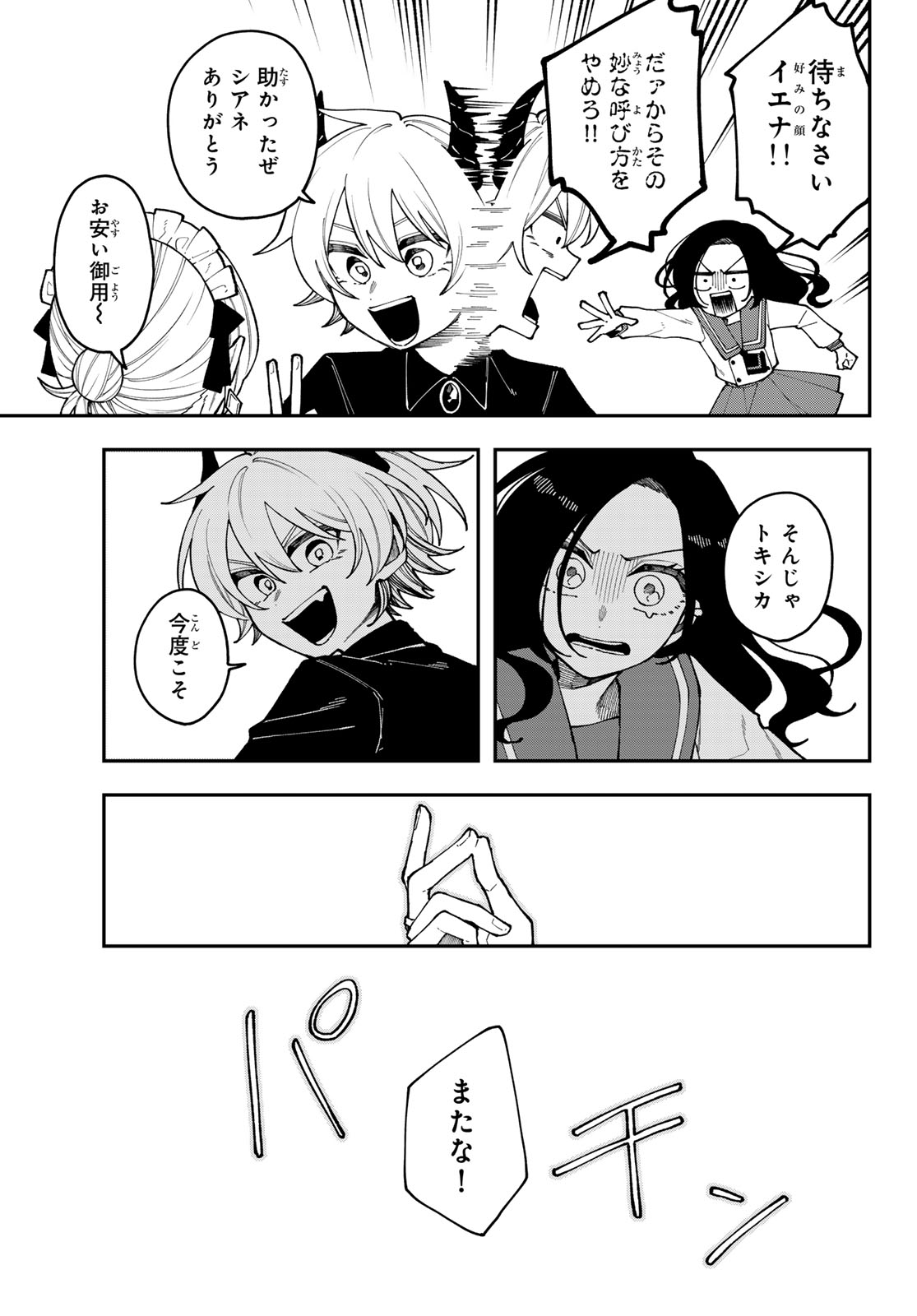 Read I HATE YOU Chapter 1 [High Quality / Full] - Page 49 - dark.nicomanga.com