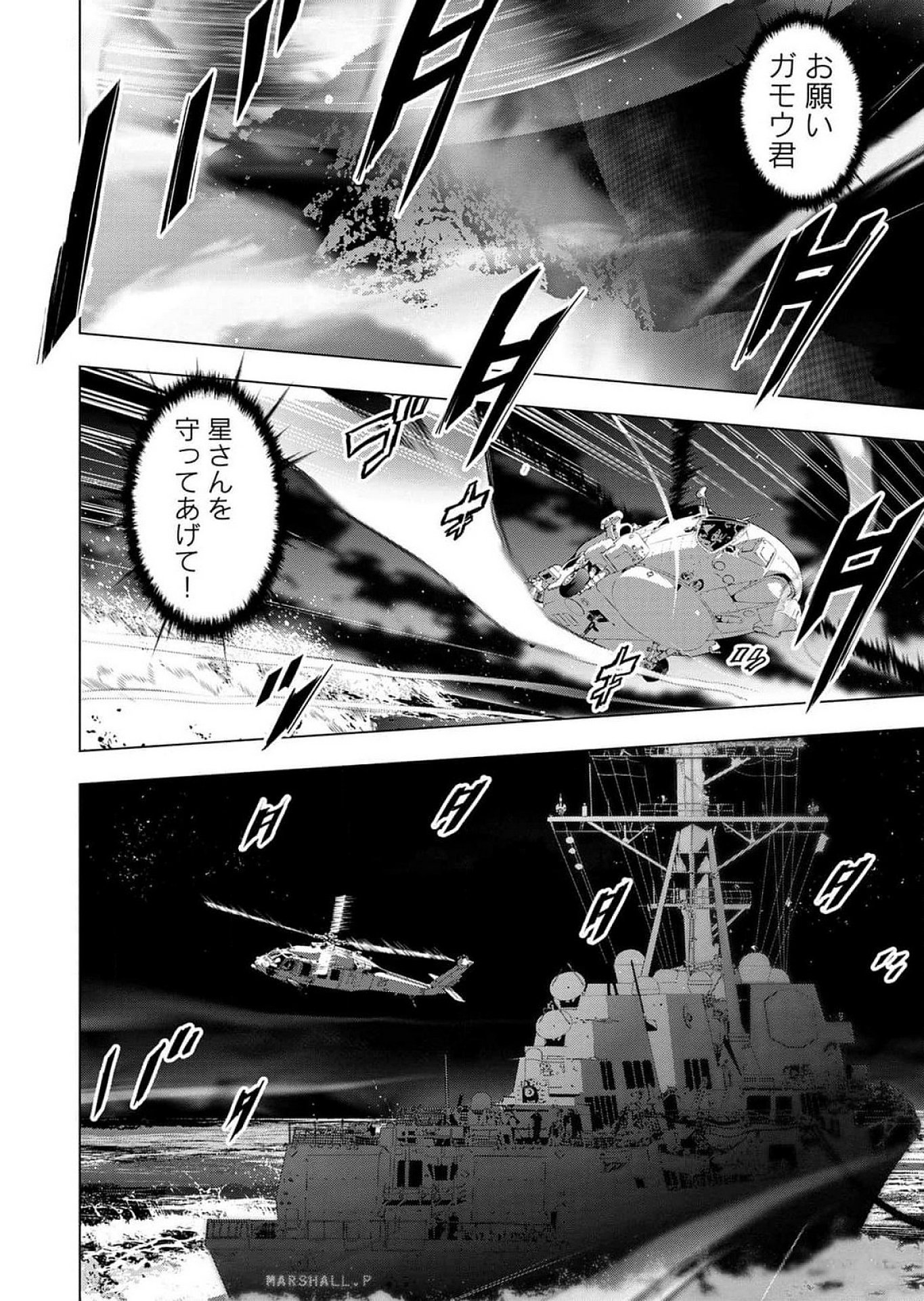 Read INGOSHIMA Chapter 120 [High Quality / Full] - Page 14 - dark.nicomanga.com