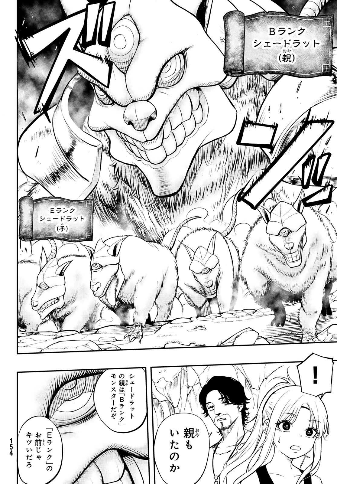 DUNGEON NO SOKURYOUSHI: CHIZU DE MUSOU SURU DUNGEON KOURYAKU Chap 1 - Pic 18