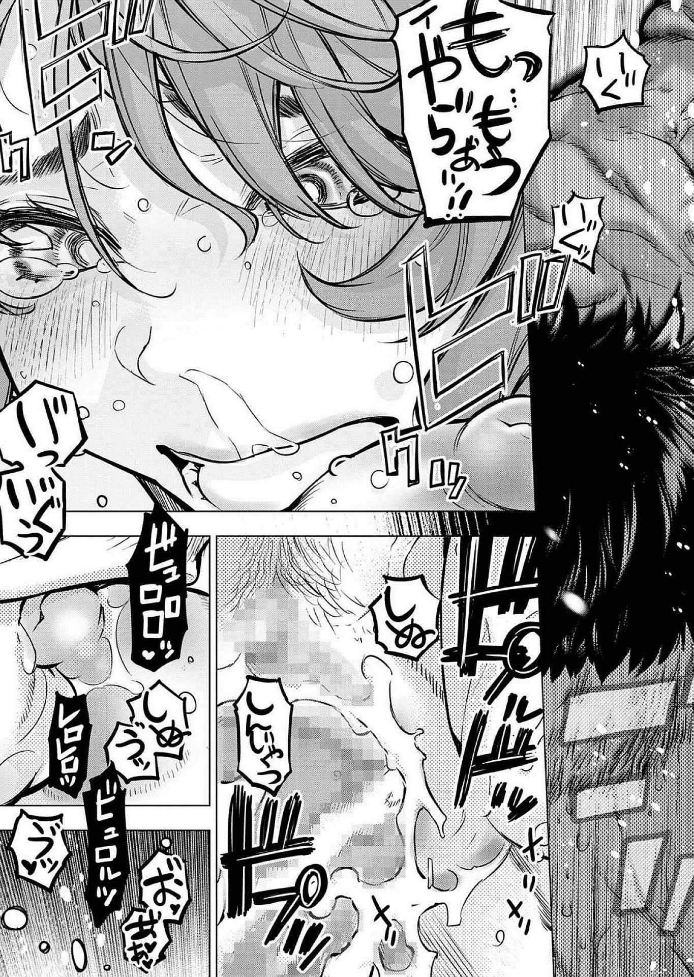 Read INGOSHIMA Chapter 127.5 [High Quality / Full] - Page 3 - dark.nicomanga.com