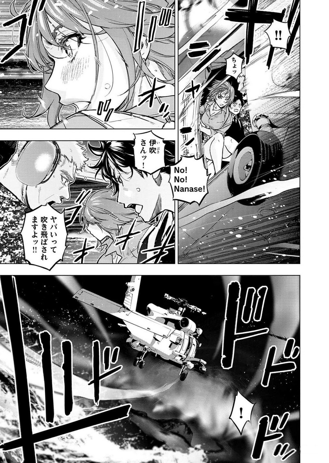 Read INGOSHIMA Chapter 120 [High Quality / Full] - Page 11 - dark.nicomanga.com