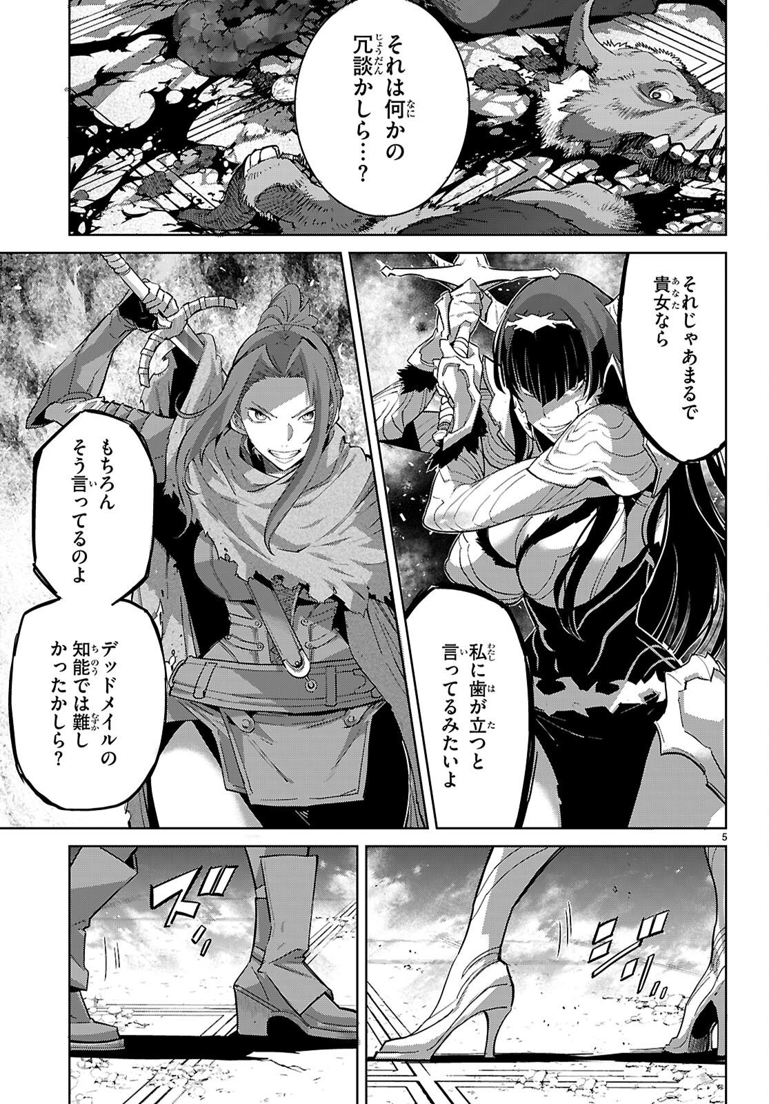 GAME OBU FAMILIA - FAMILY SENKI - RAW Chapter 84 page 5 - nihonkuni.com