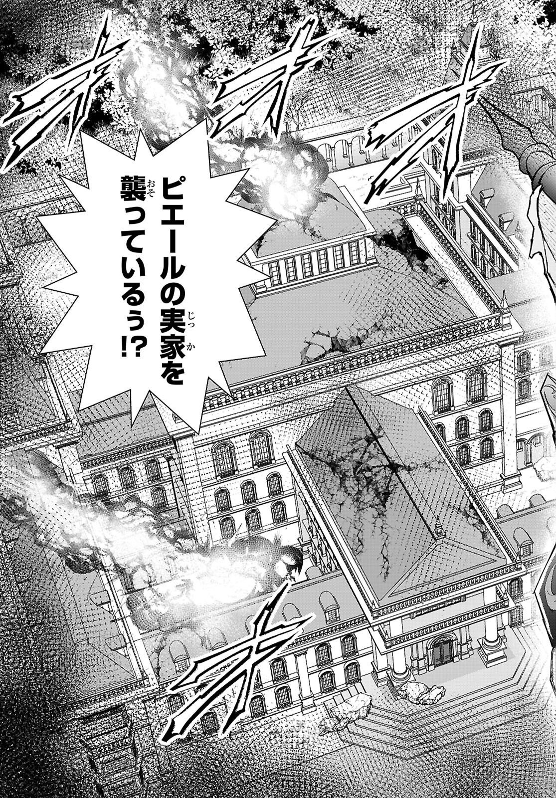 OTOME GAME SEKAI WA MOB NI KIBISHII SEKAI DESU (REPUBLIC ARC) Chapter 11 - Page 27